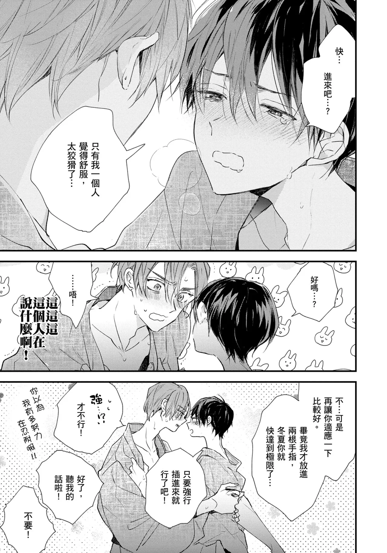 หน้า 102