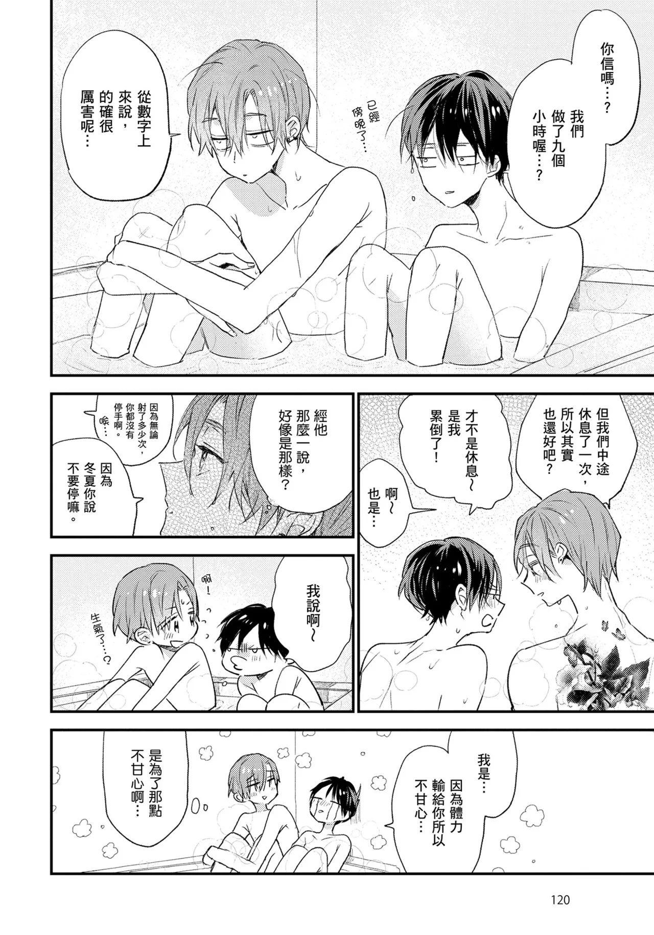 หน้า 121