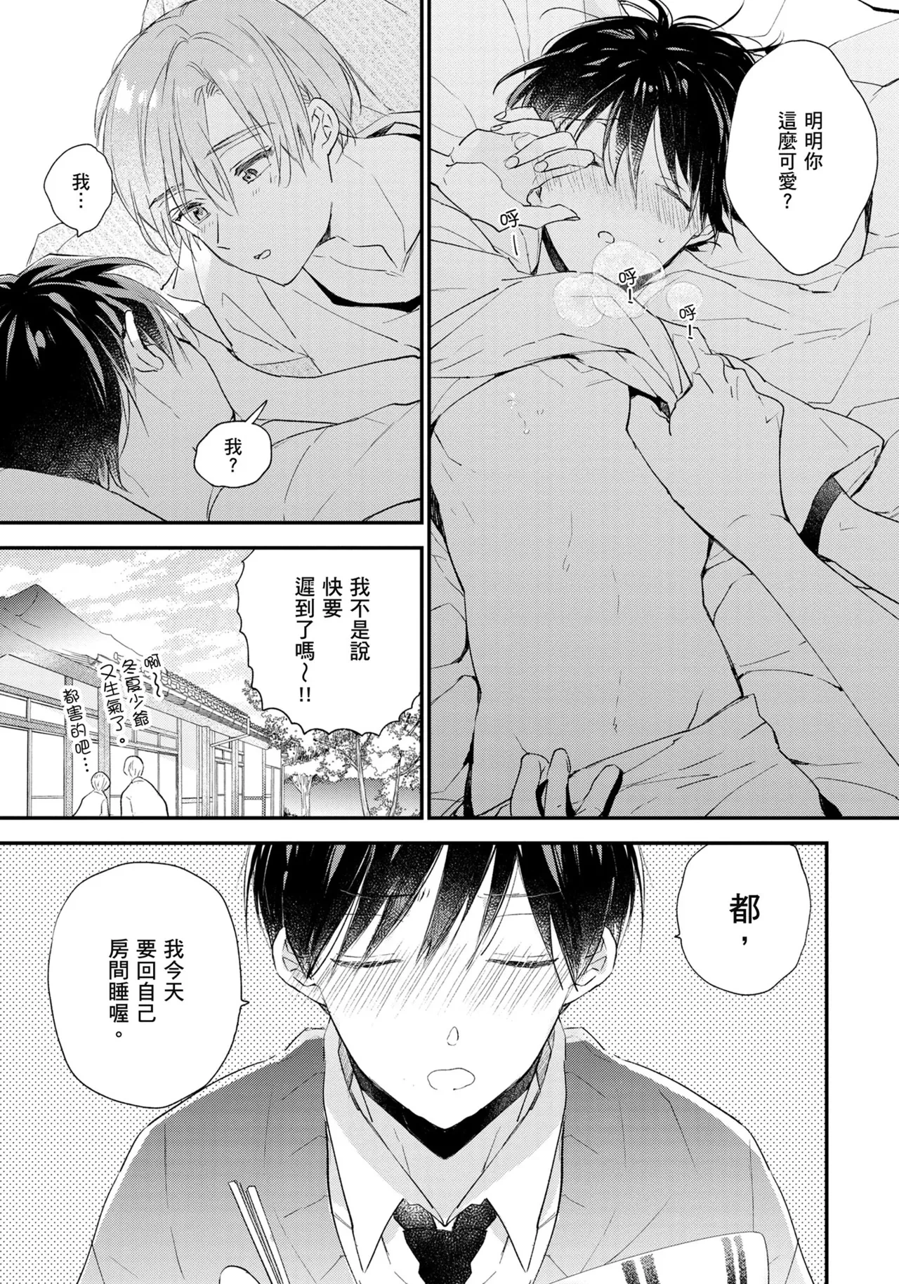 หน้า 144