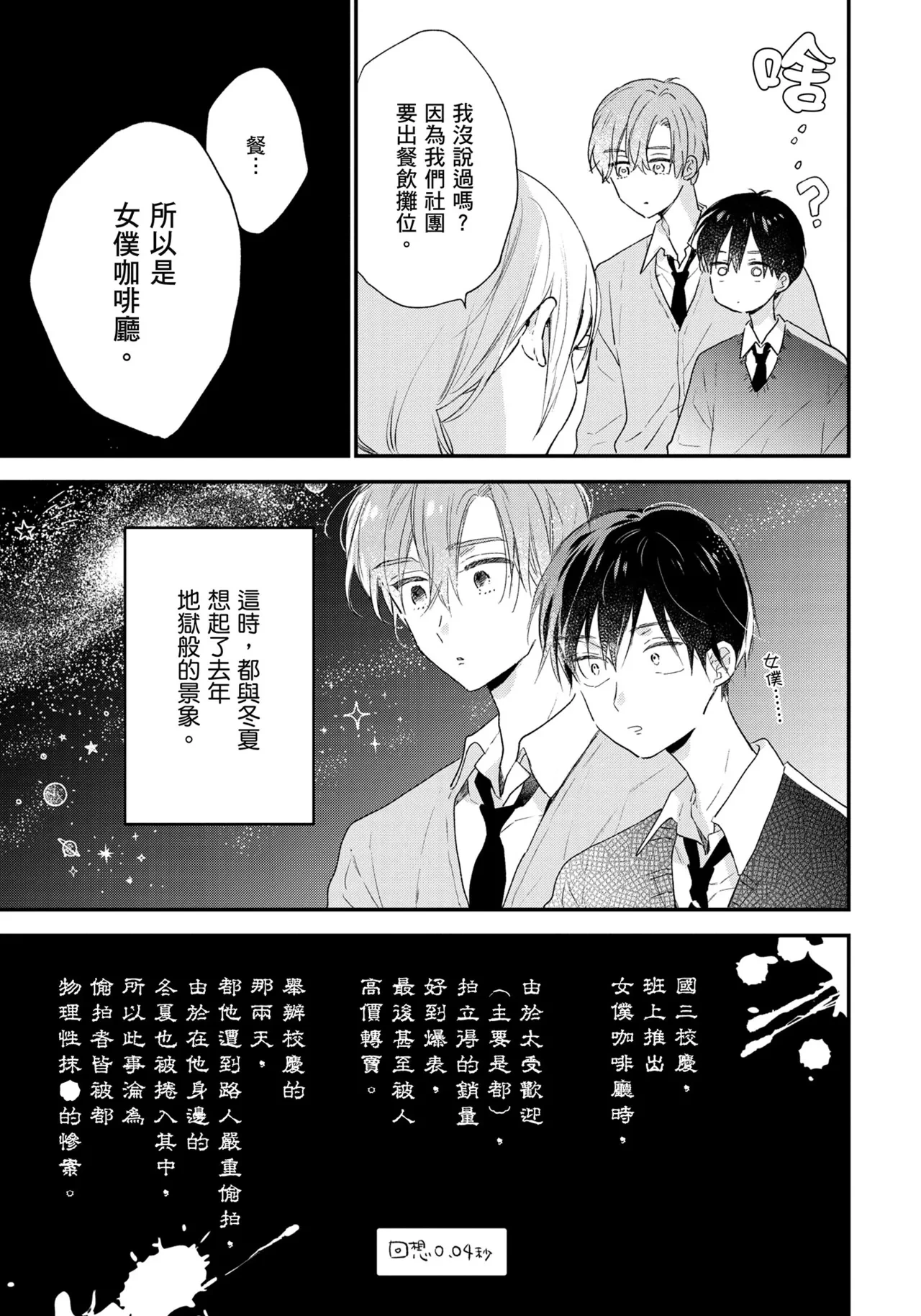 หน้า 154