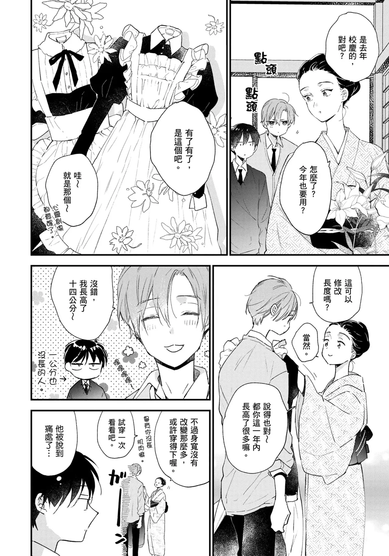 หน้า 159