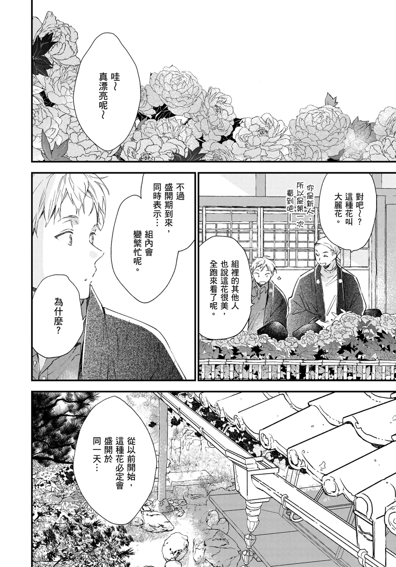 หน้า 173