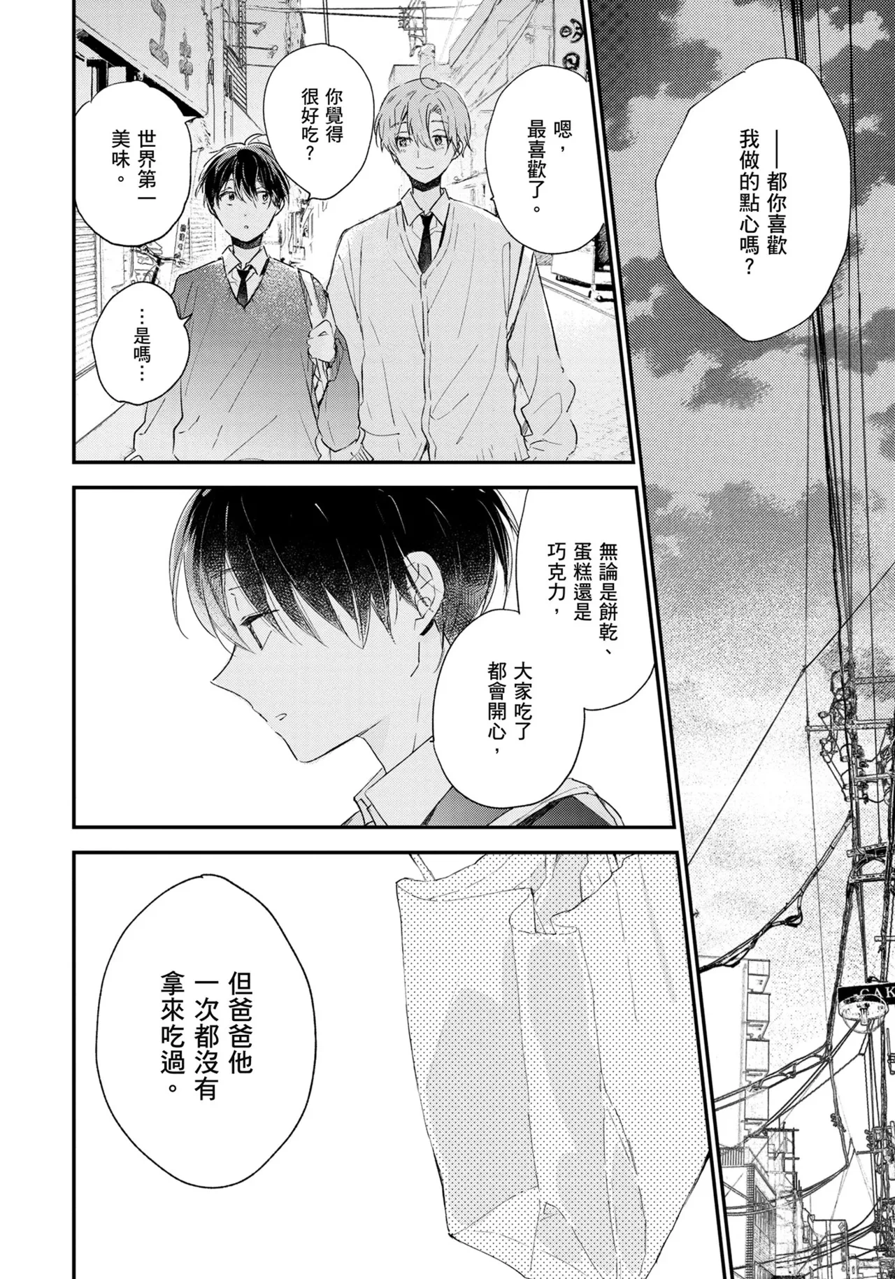 หน้า 183