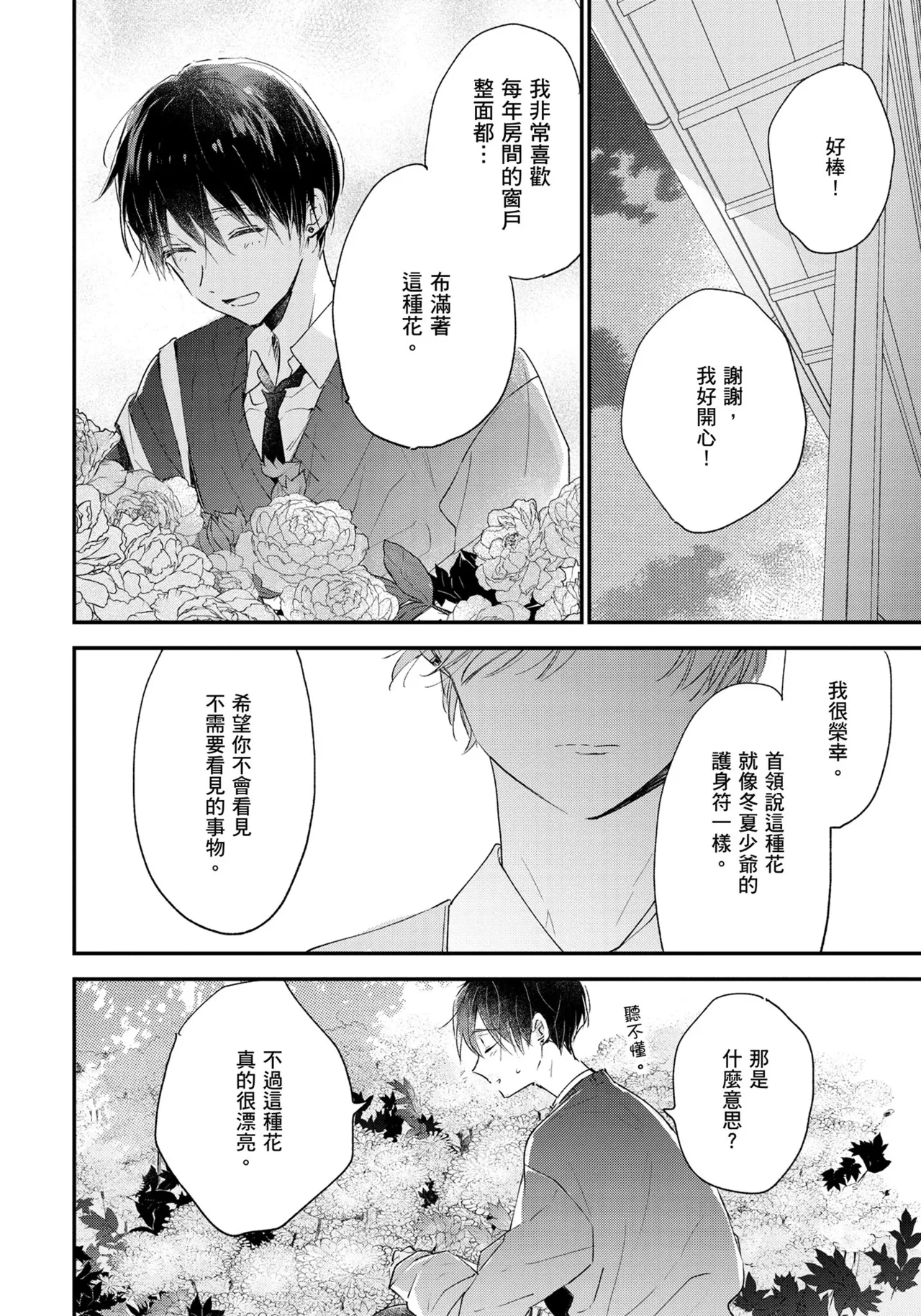 หน้า 193
