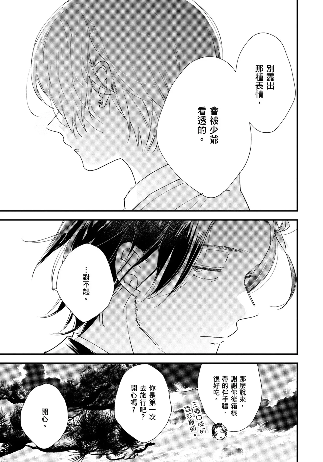 หน้า 196