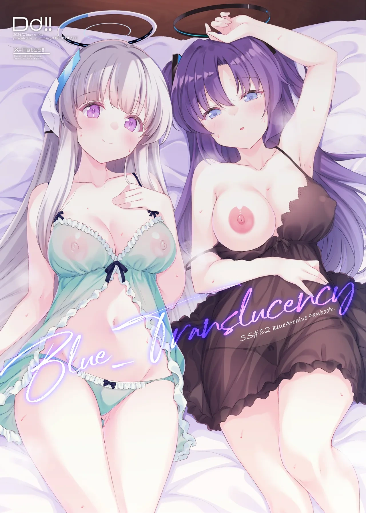 [DROP DEAD!! (Minase Syu)] Blue_Translucency (Blue Archive) [Chinese] [欶澜汉化组] [Digital]