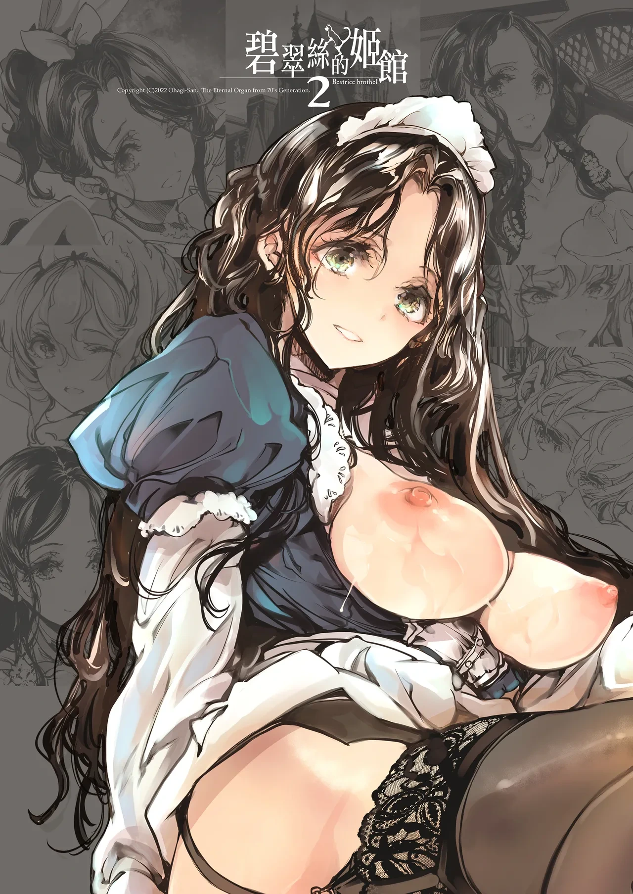 [70 Nenshiki Yuukyuu Kikan (Ohagi-san)] Beatrice Brothel 2 | 碧翠絲的姬馆2 [Chinese] [无毒汉化组] [Digital]