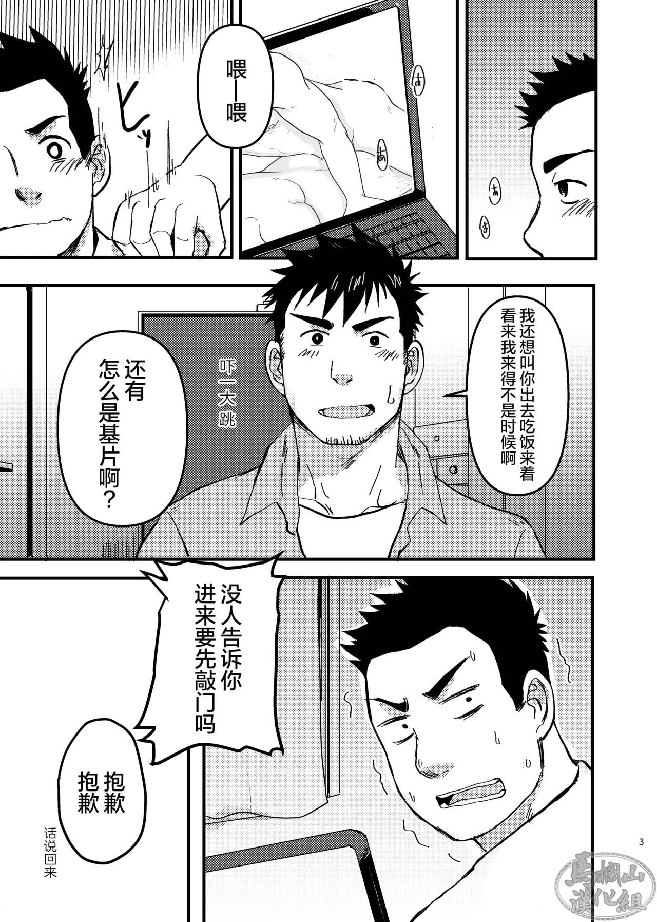 หน้า 3