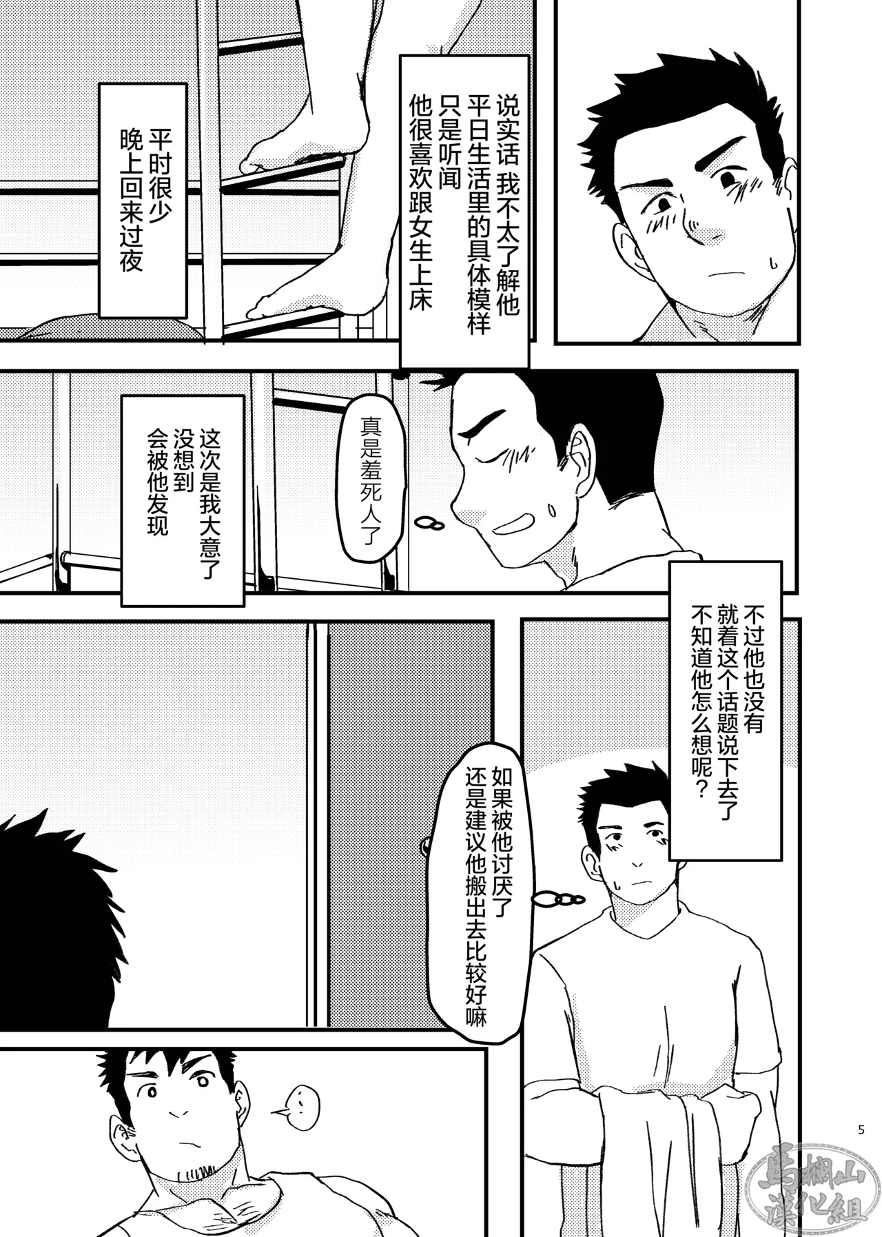 หน้า 5