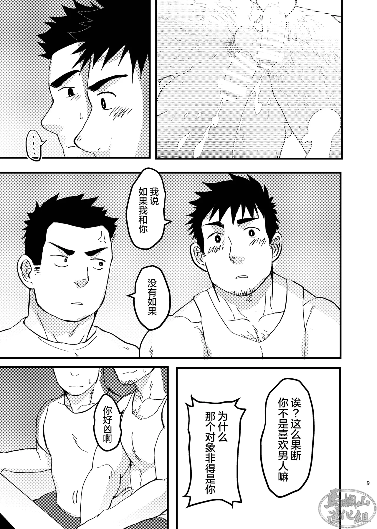 หน้า 9