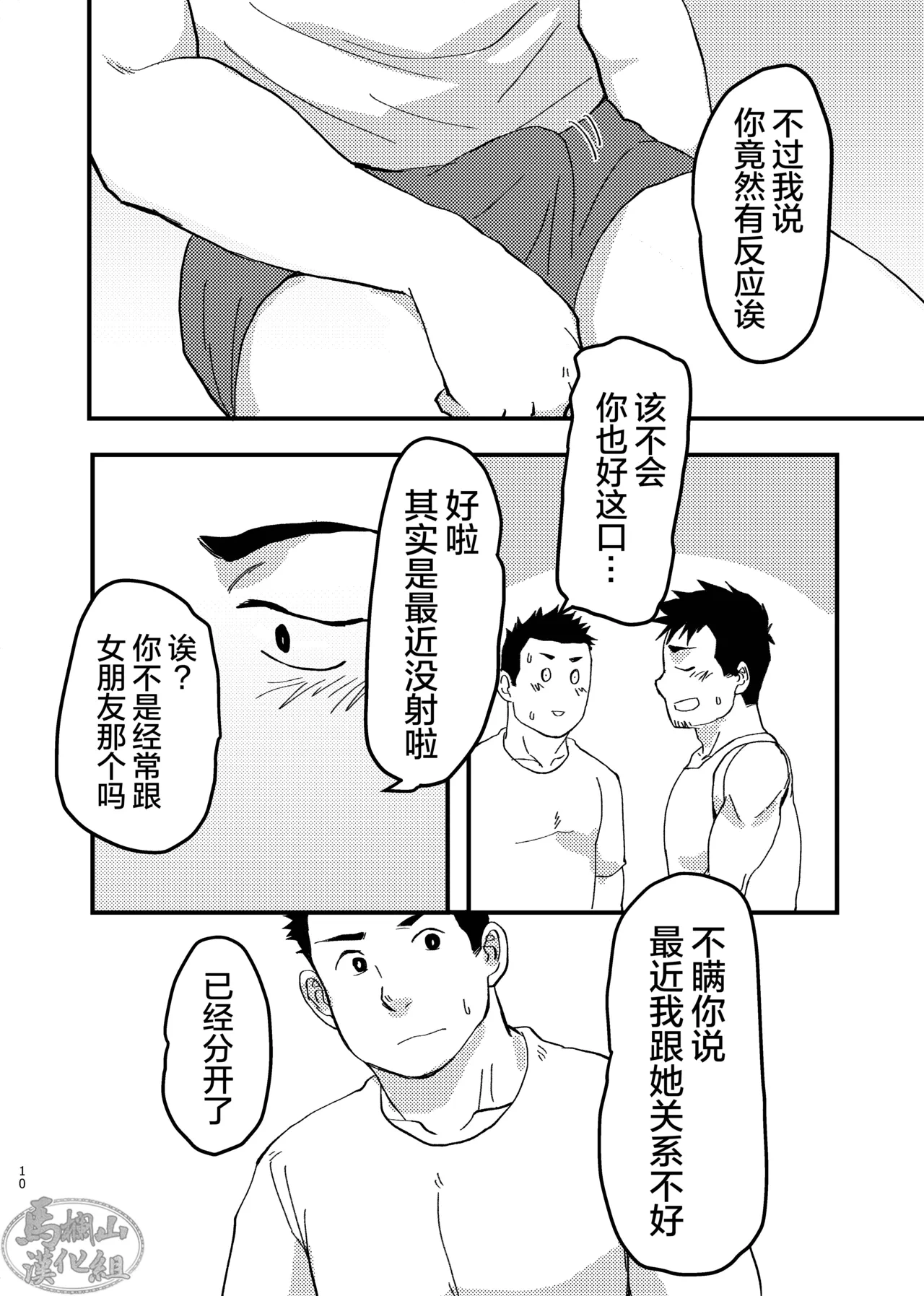 หน้า 10