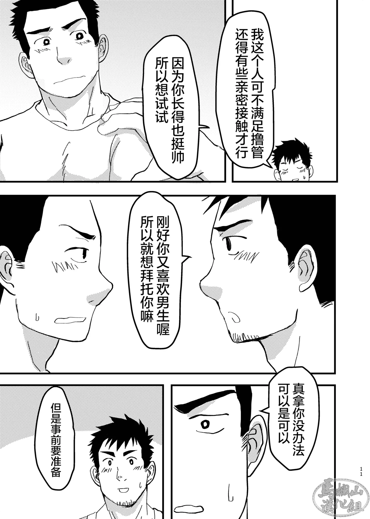 หน้า 11