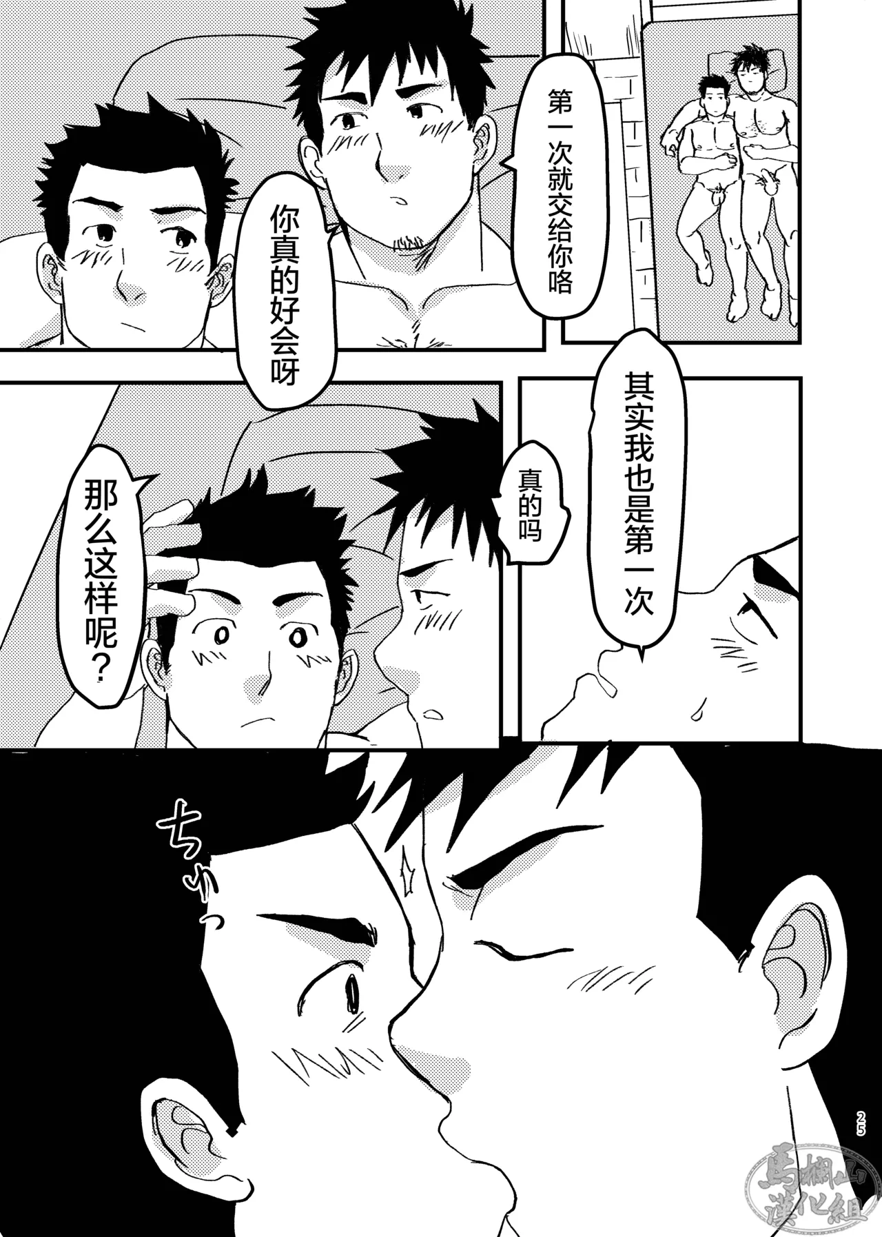 หน้า 25