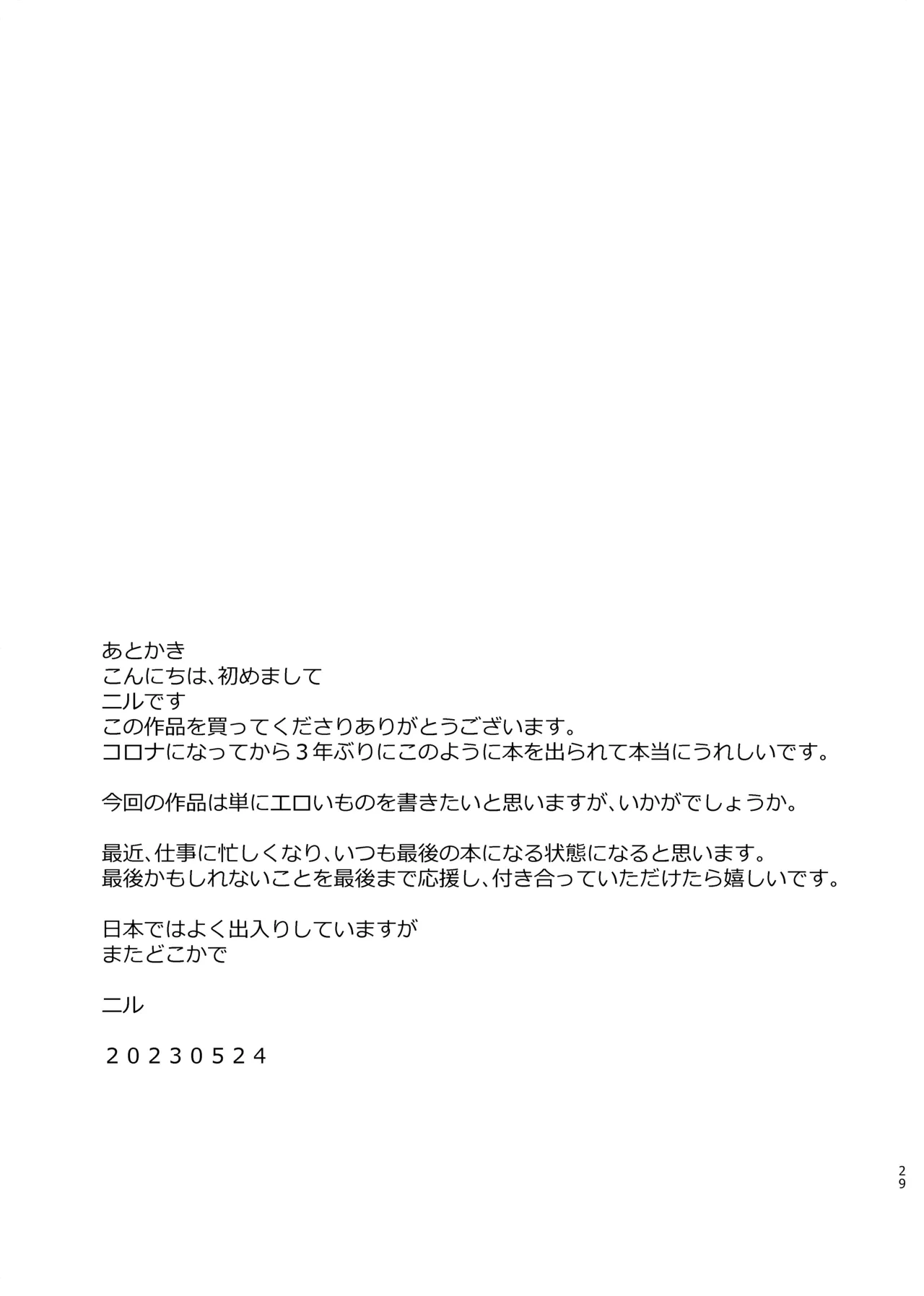 หน้า 29