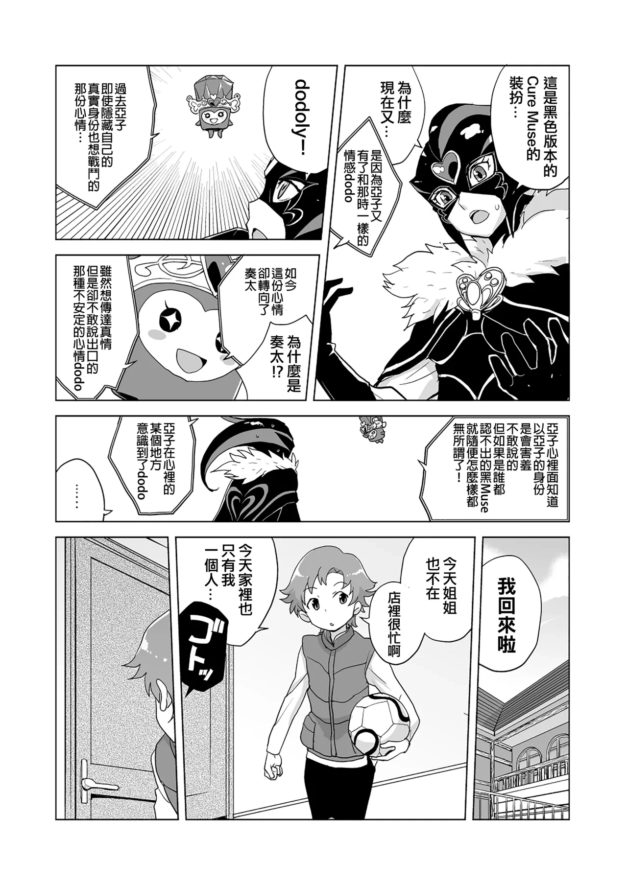 หน้า 6