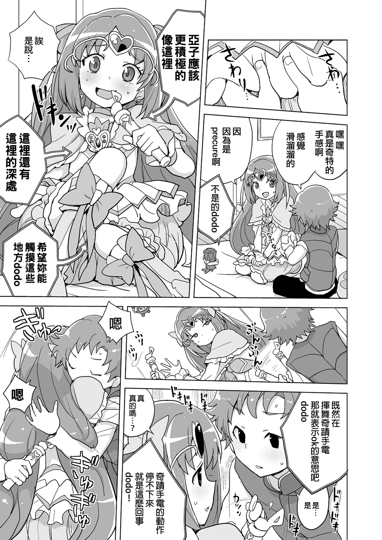 หน้า 11