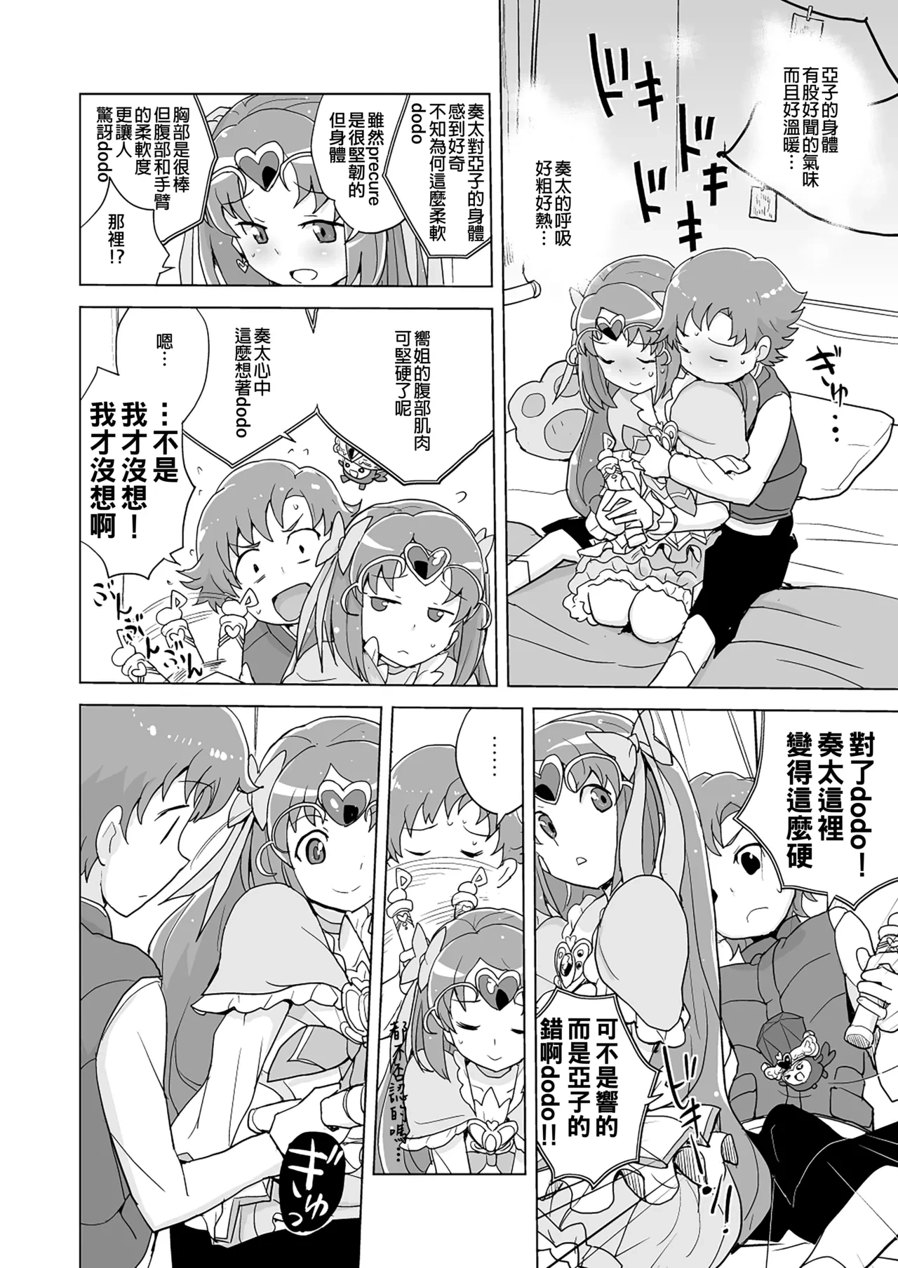 หน้า 12