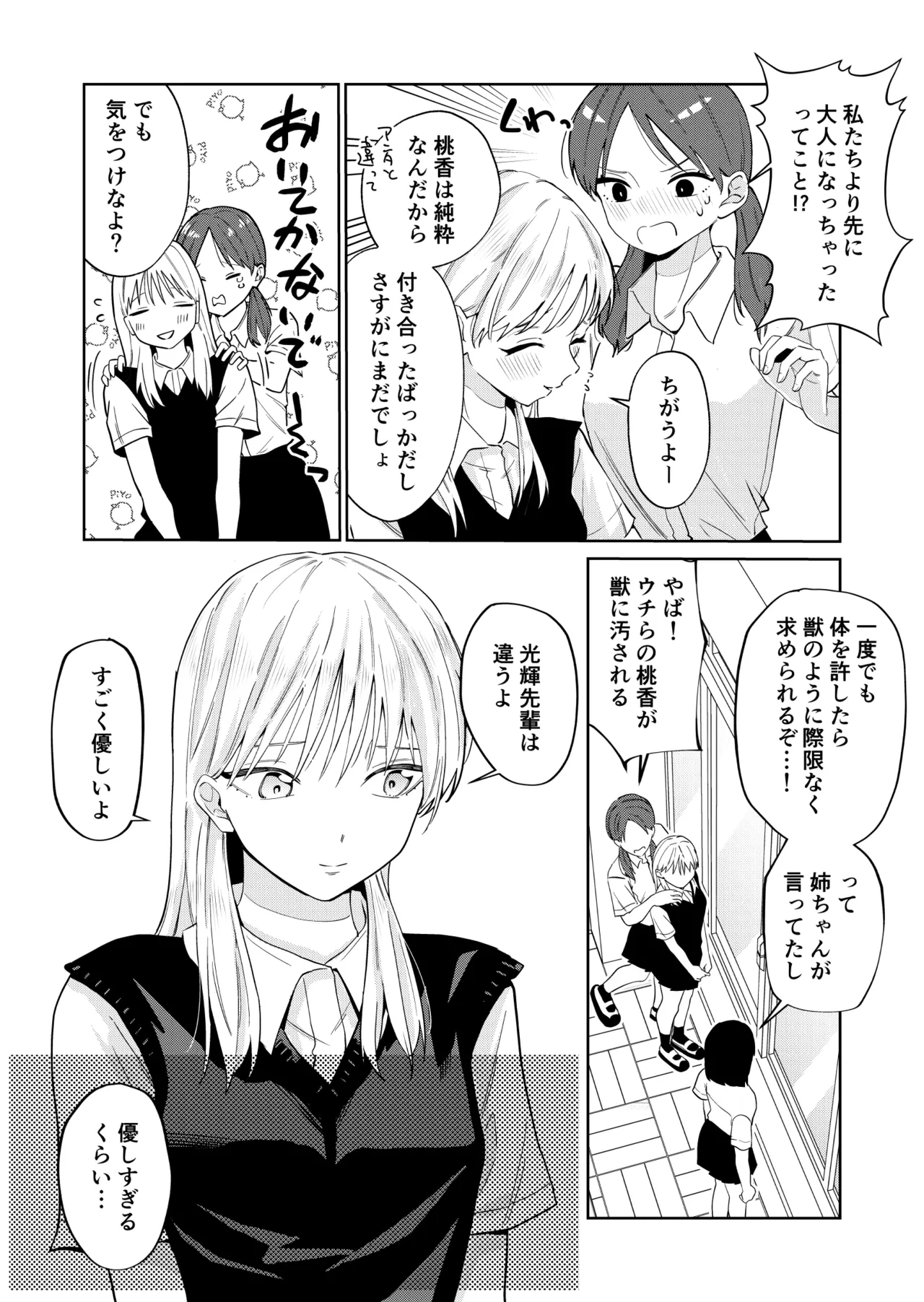 หน้า 3