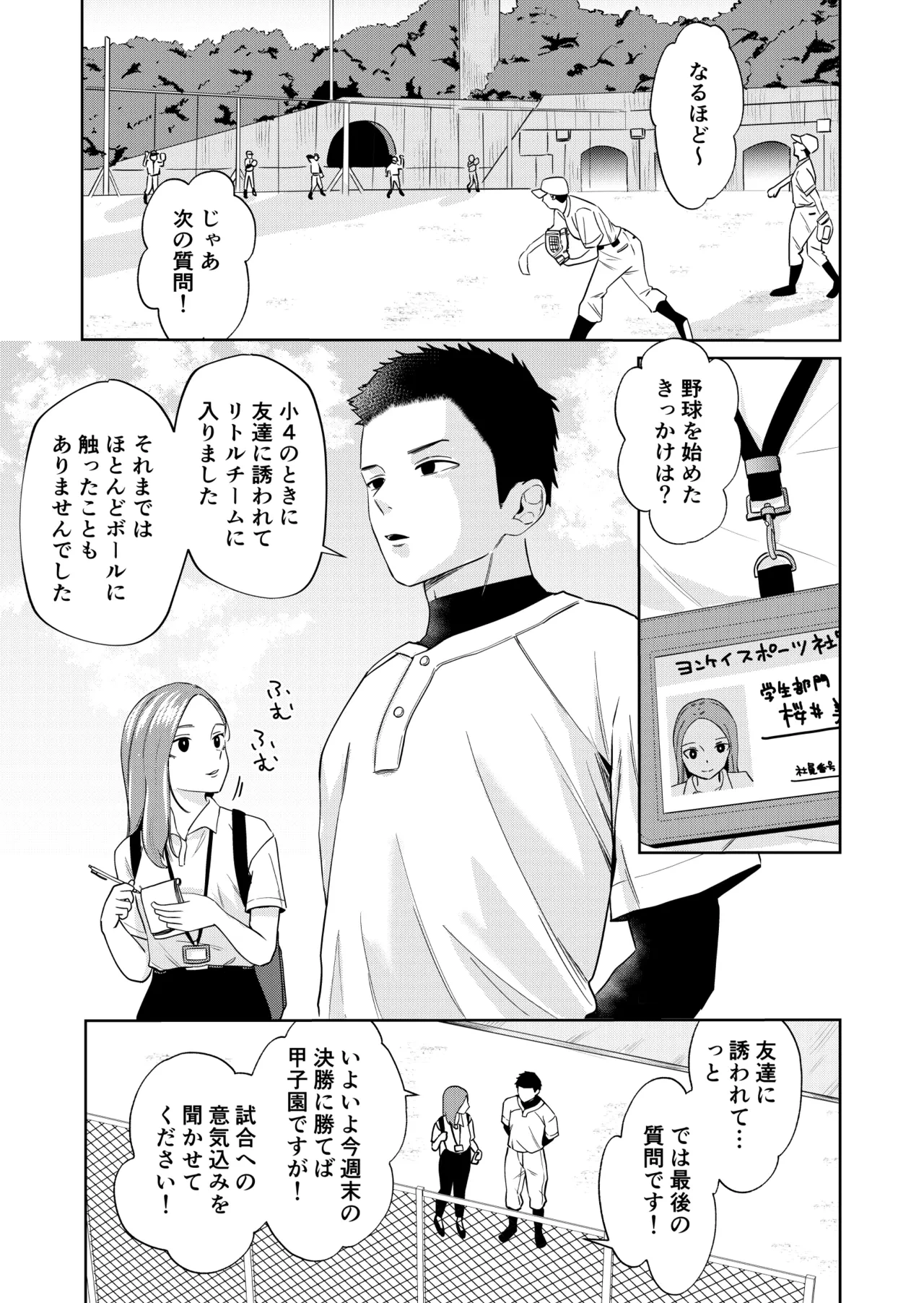 [Minami] Ecchi no Renshuu Aite datta Osananajimi ni Koibito ga Dekita 4