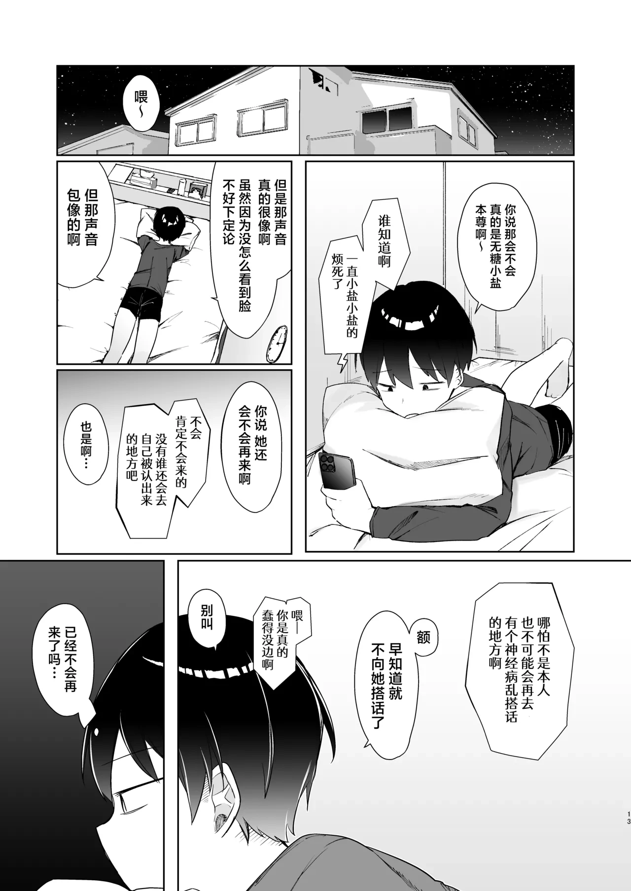 หน้า 12