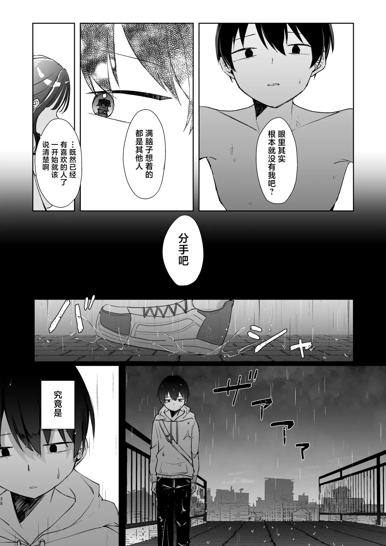 หน้า 37