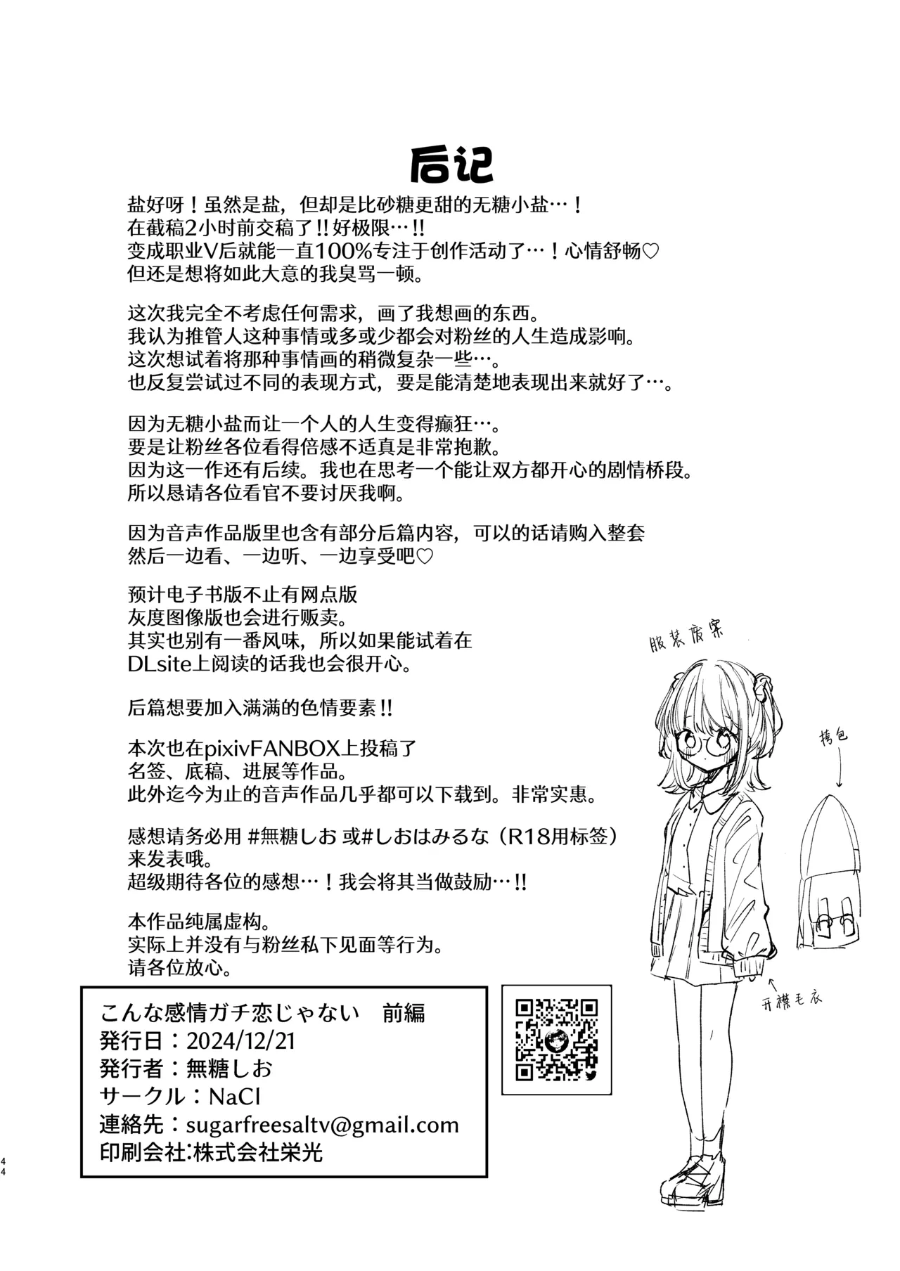 หน้า 43
