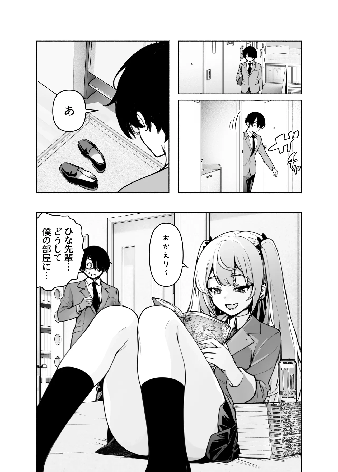 [Hikarino] Ima, Heya de Senpai Gal ga Kutsurugi Sugite Oppai Dashiterun dakedo