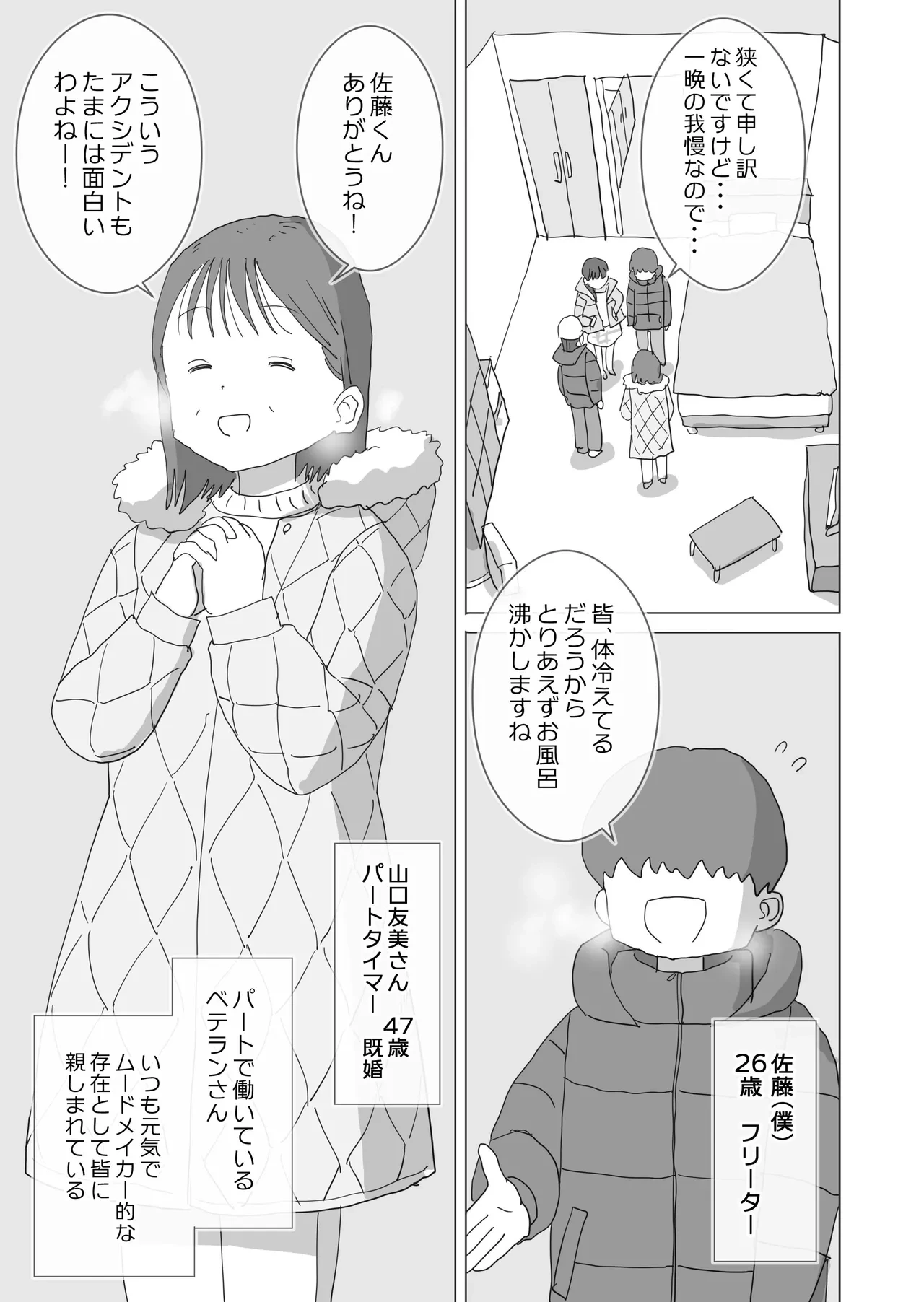 หน้า 6