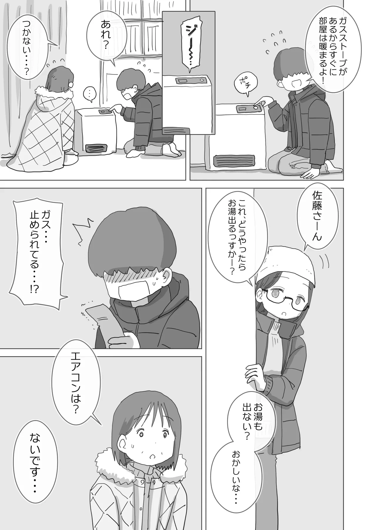 หน้า 8