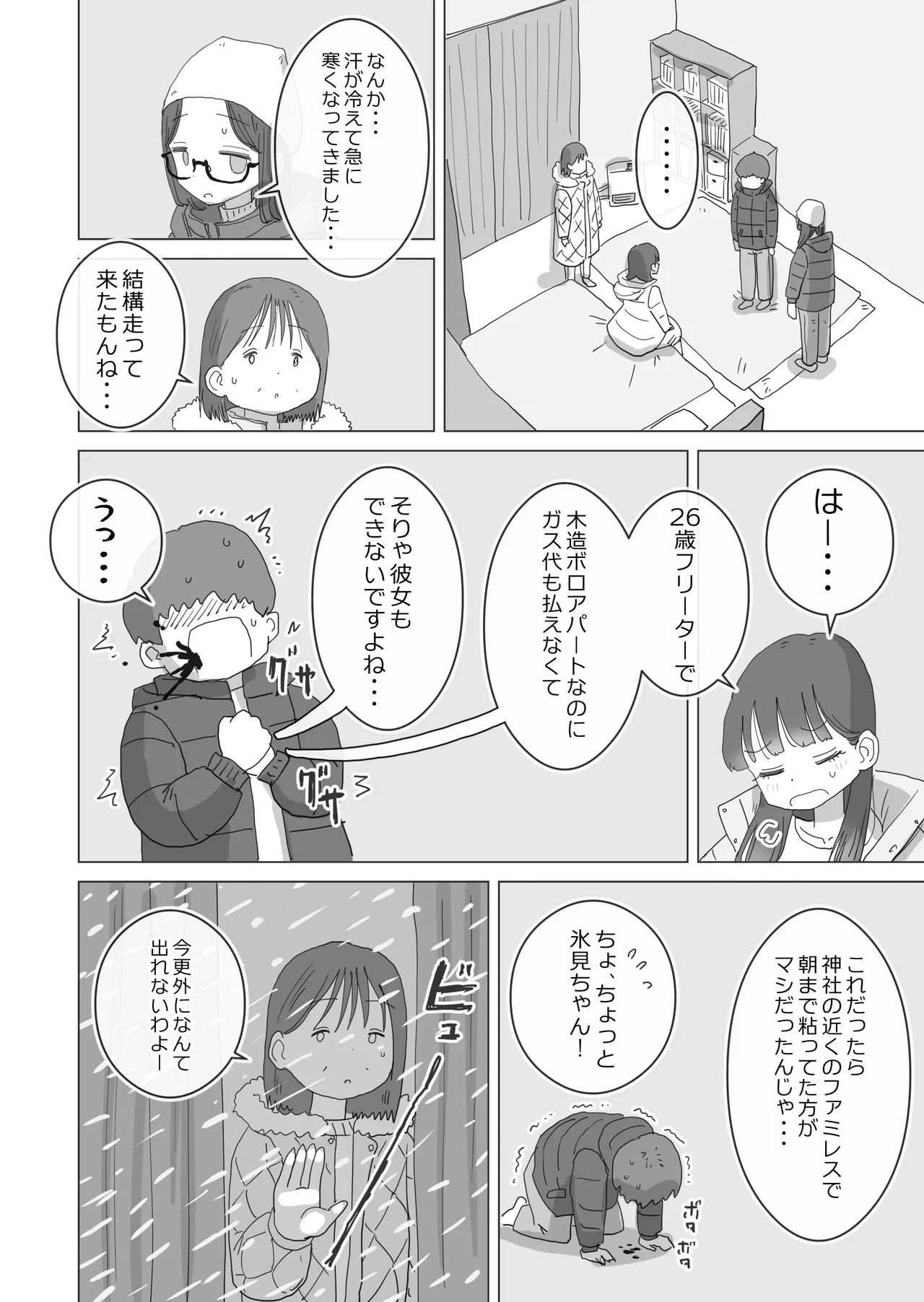 หน้า 9