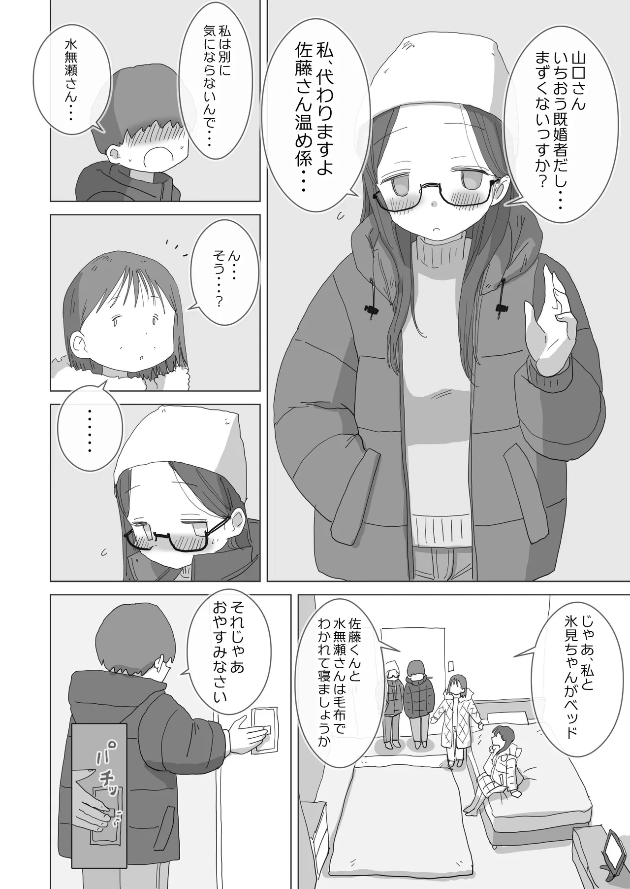 หน้า 13