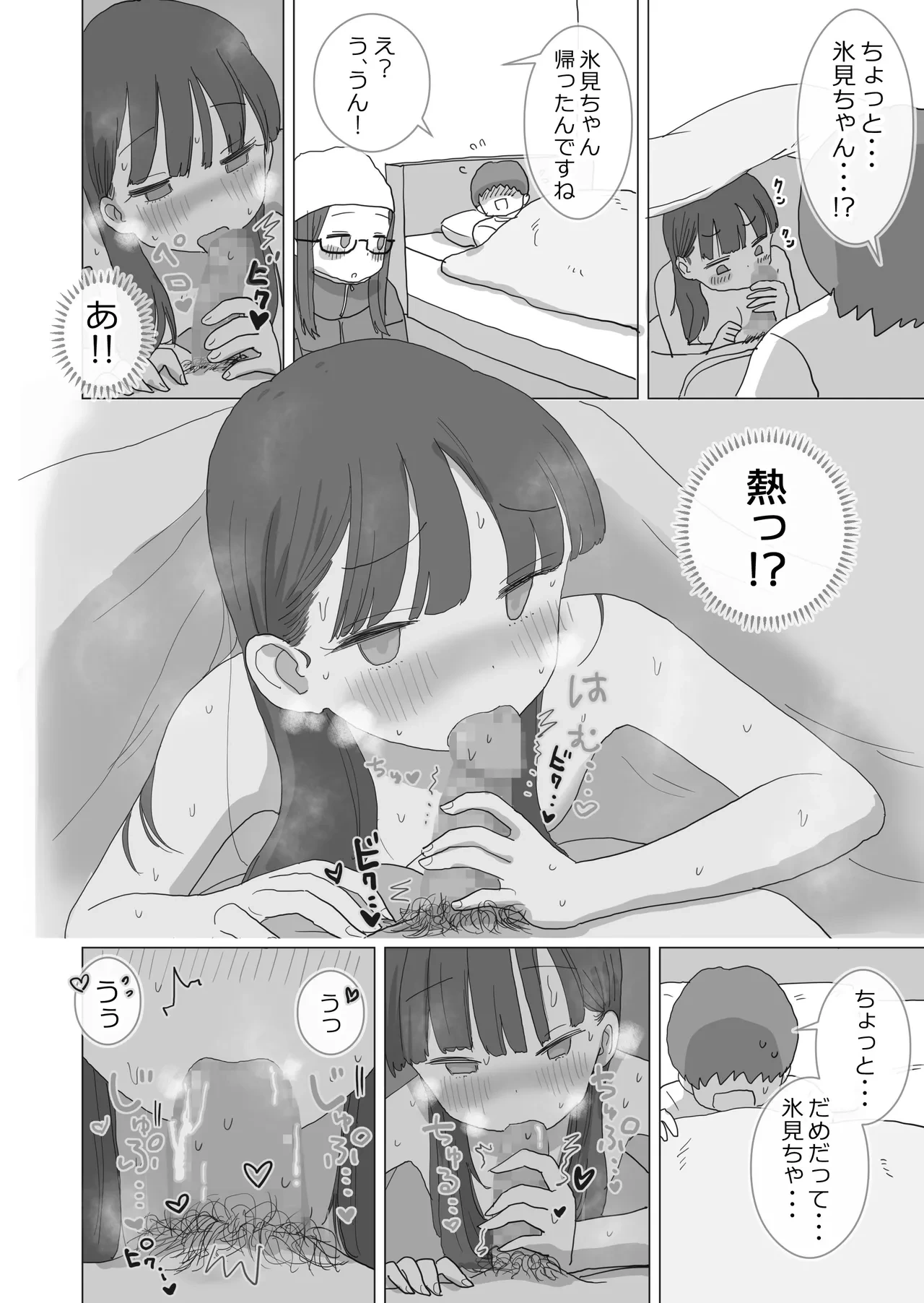 หน้า 61