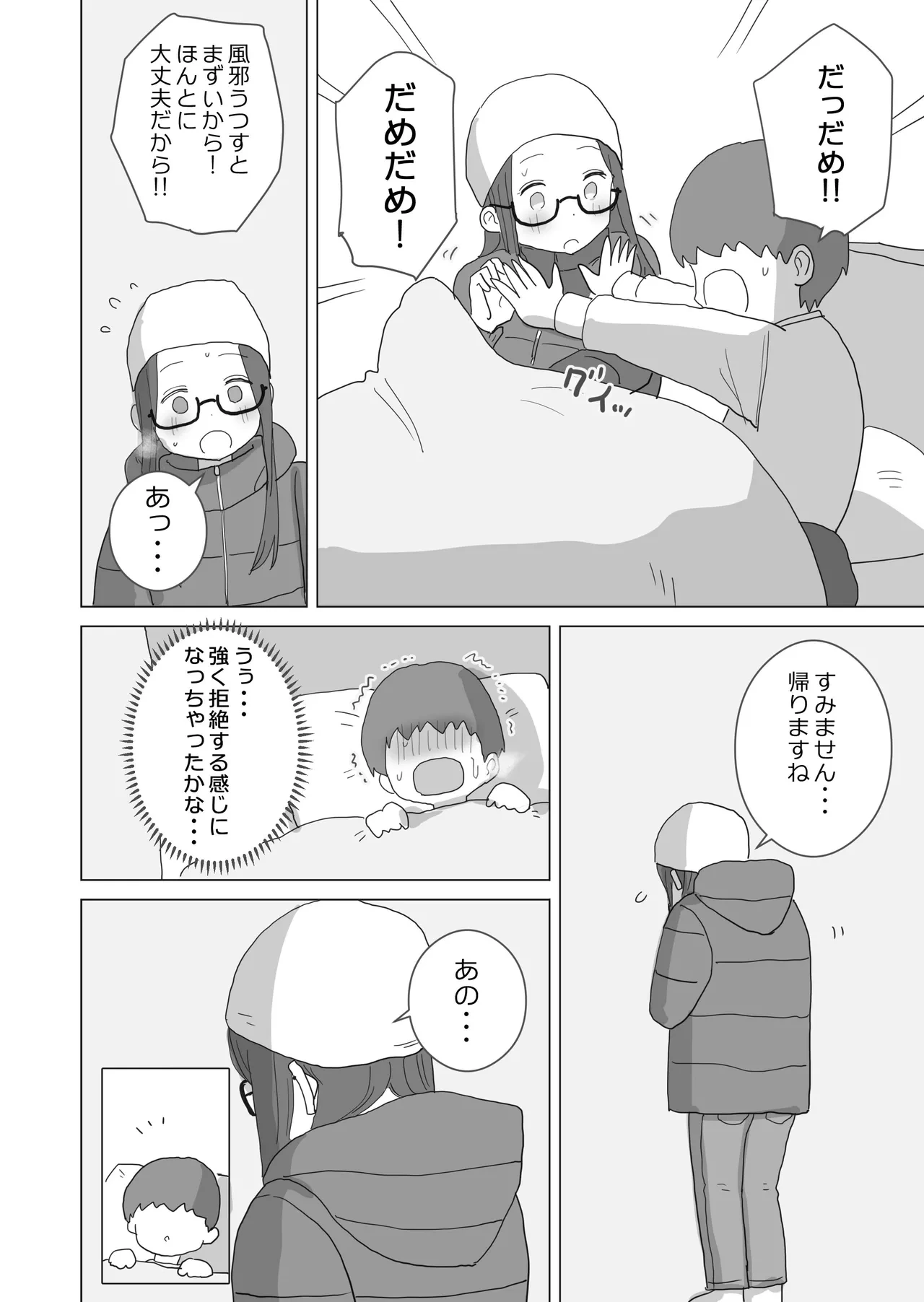 หน้า 67