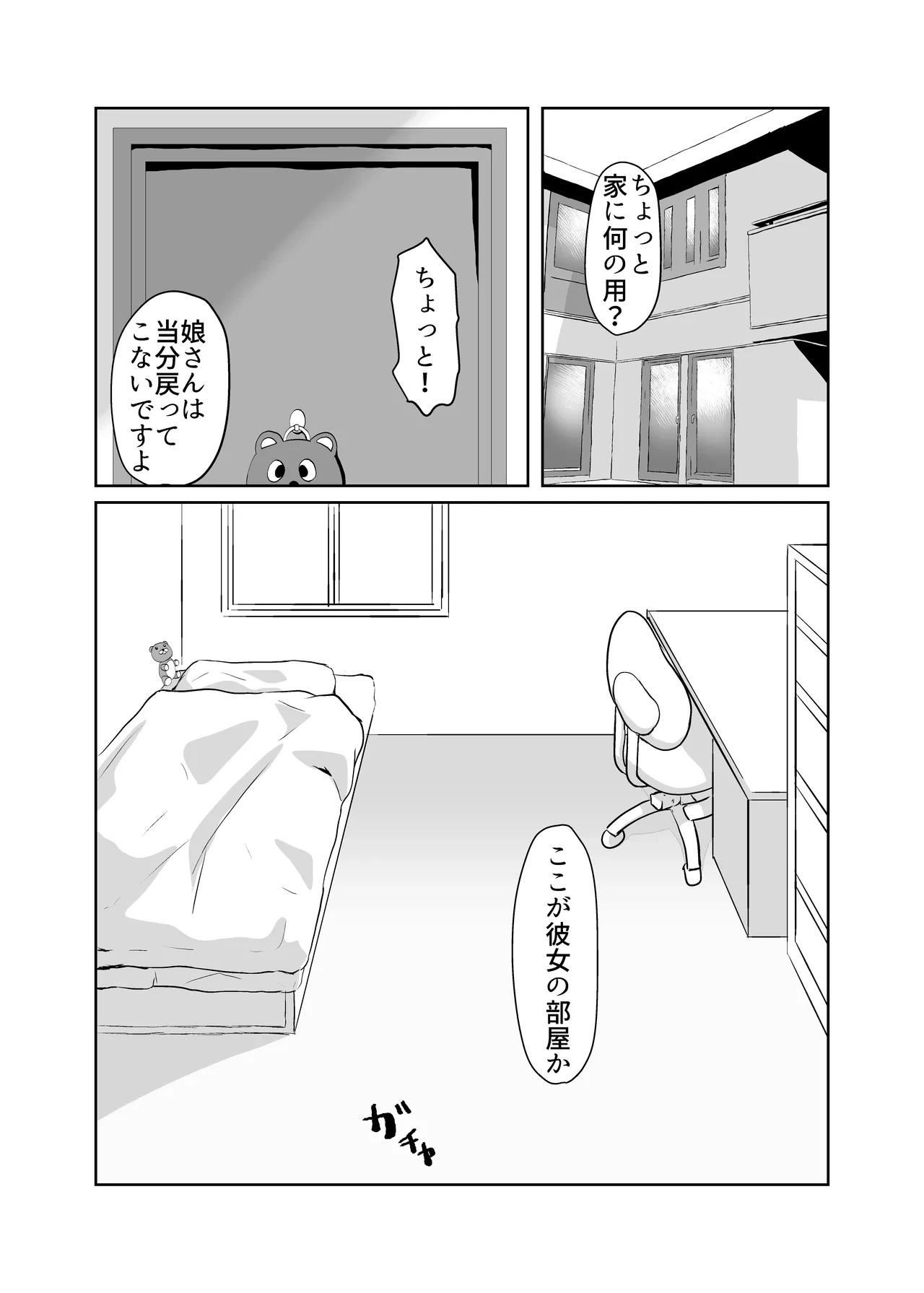 หน้า 24