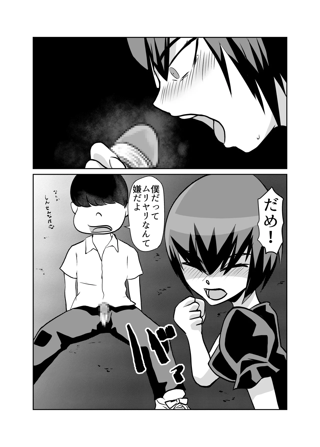 หน้า 16