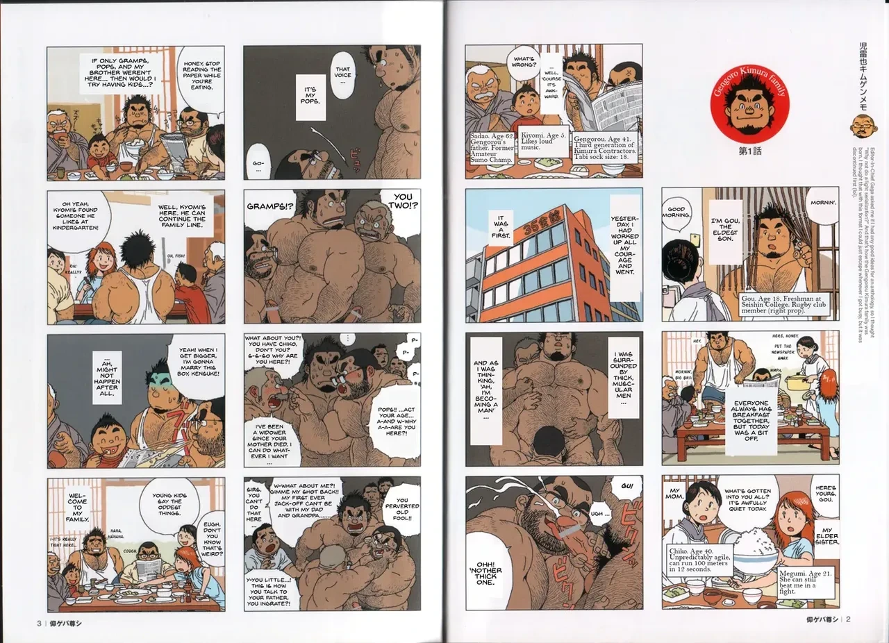 [Jiraiya] The Gengorou Kimura Family [Eng]