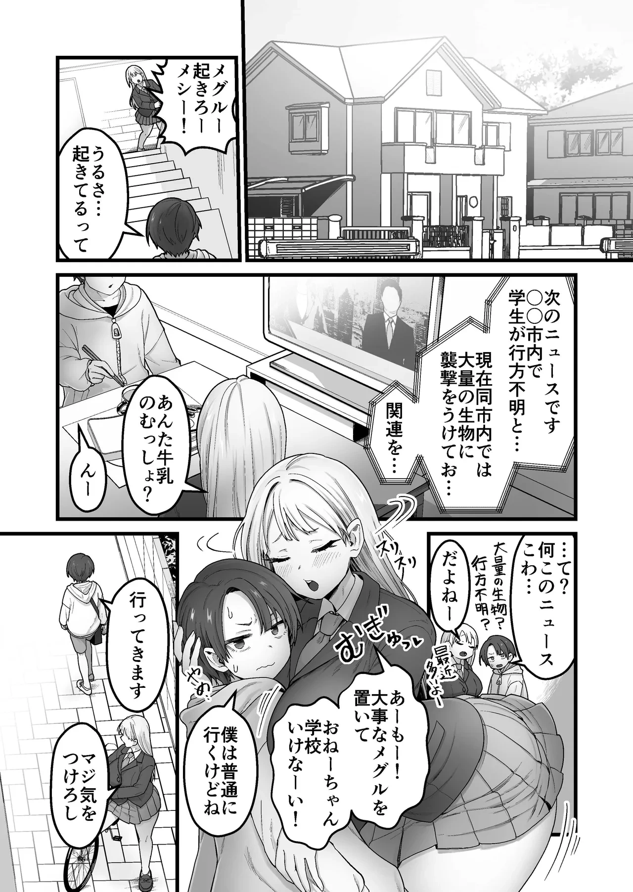 [kitsunekopandanuki (pandanuki)] Kisei Inchuu ~Kai~