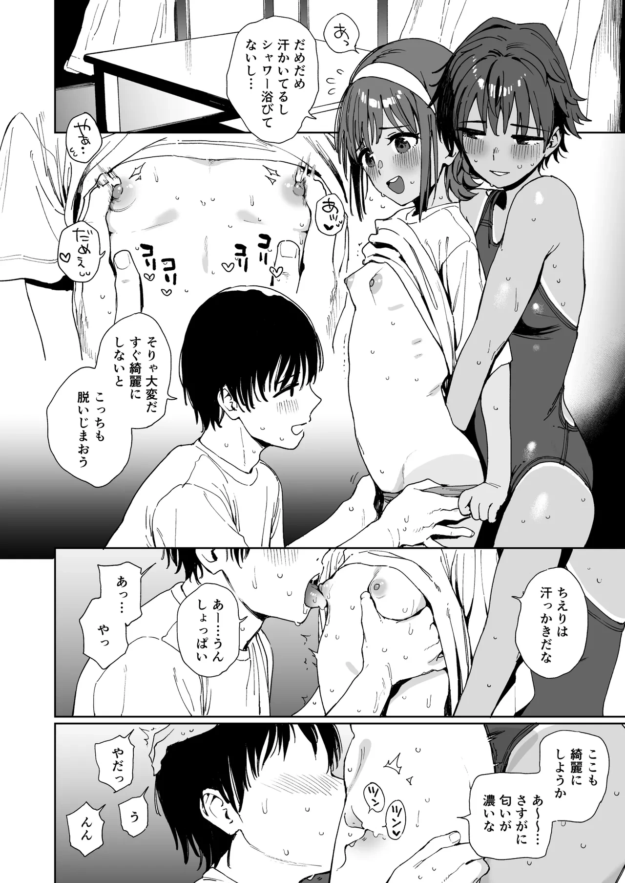หน้า 8