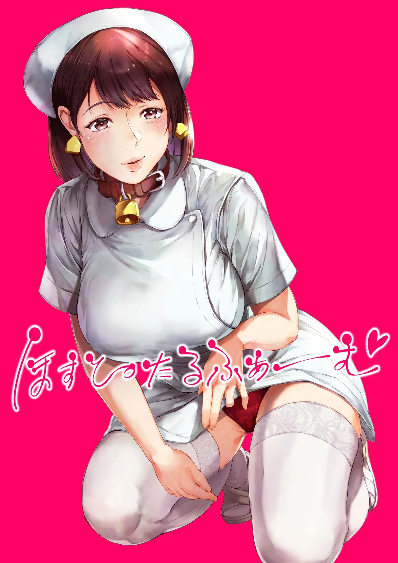 [Yorunobando (Mayonaka Taroupho)] Hospital Farm [Digital]