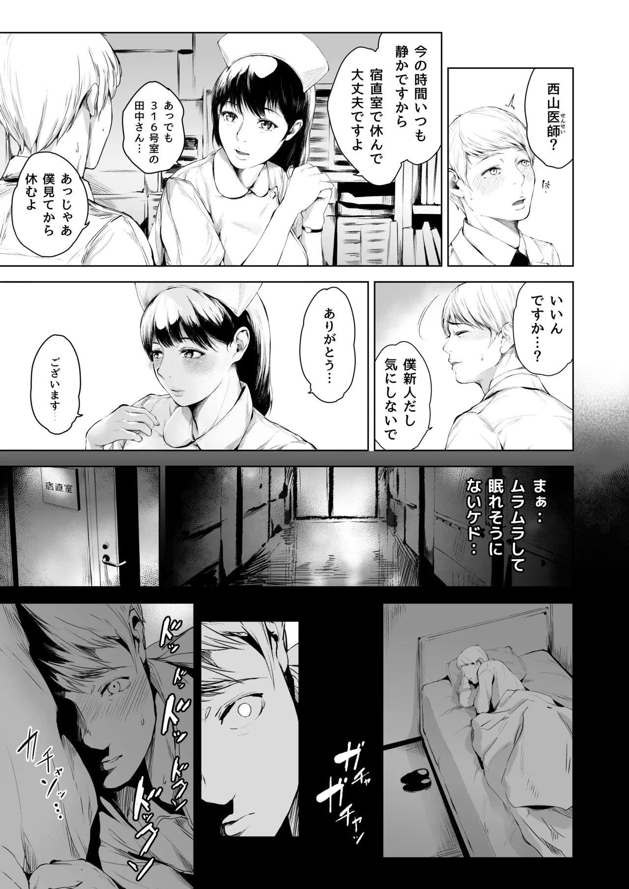 หน้า 23
