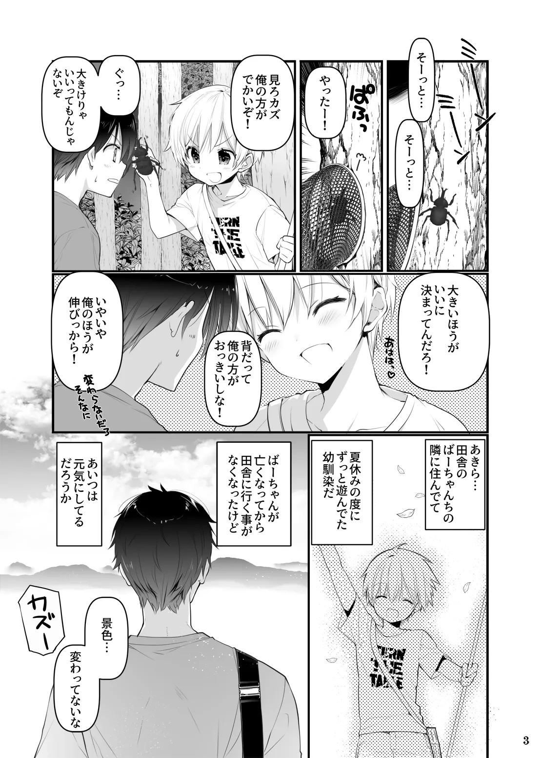 Inaka no Osananajimi to hisashiburi ni Saikai shitara Onna ni Natteita