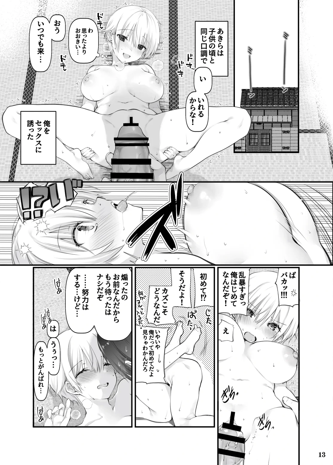 หน้า 12