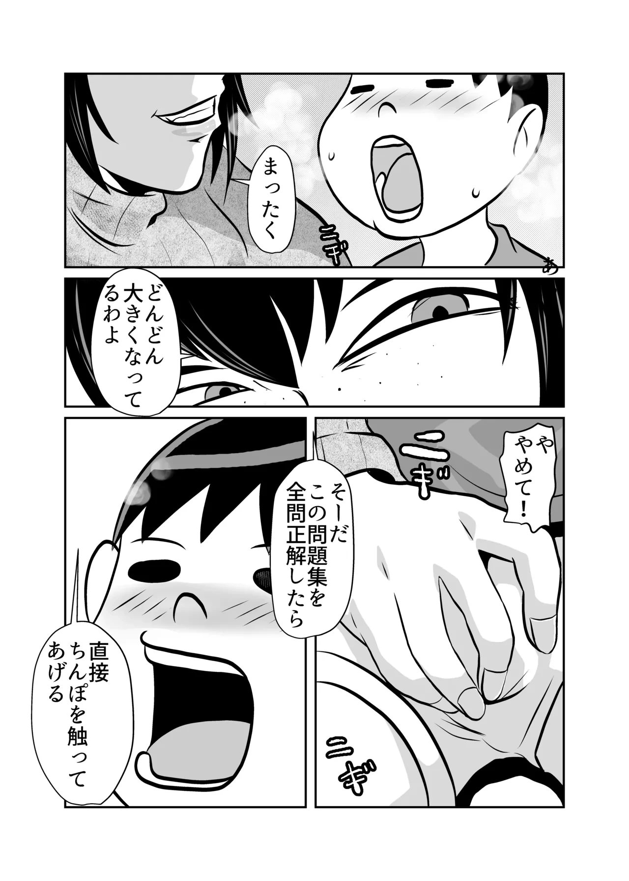 หน้า 6