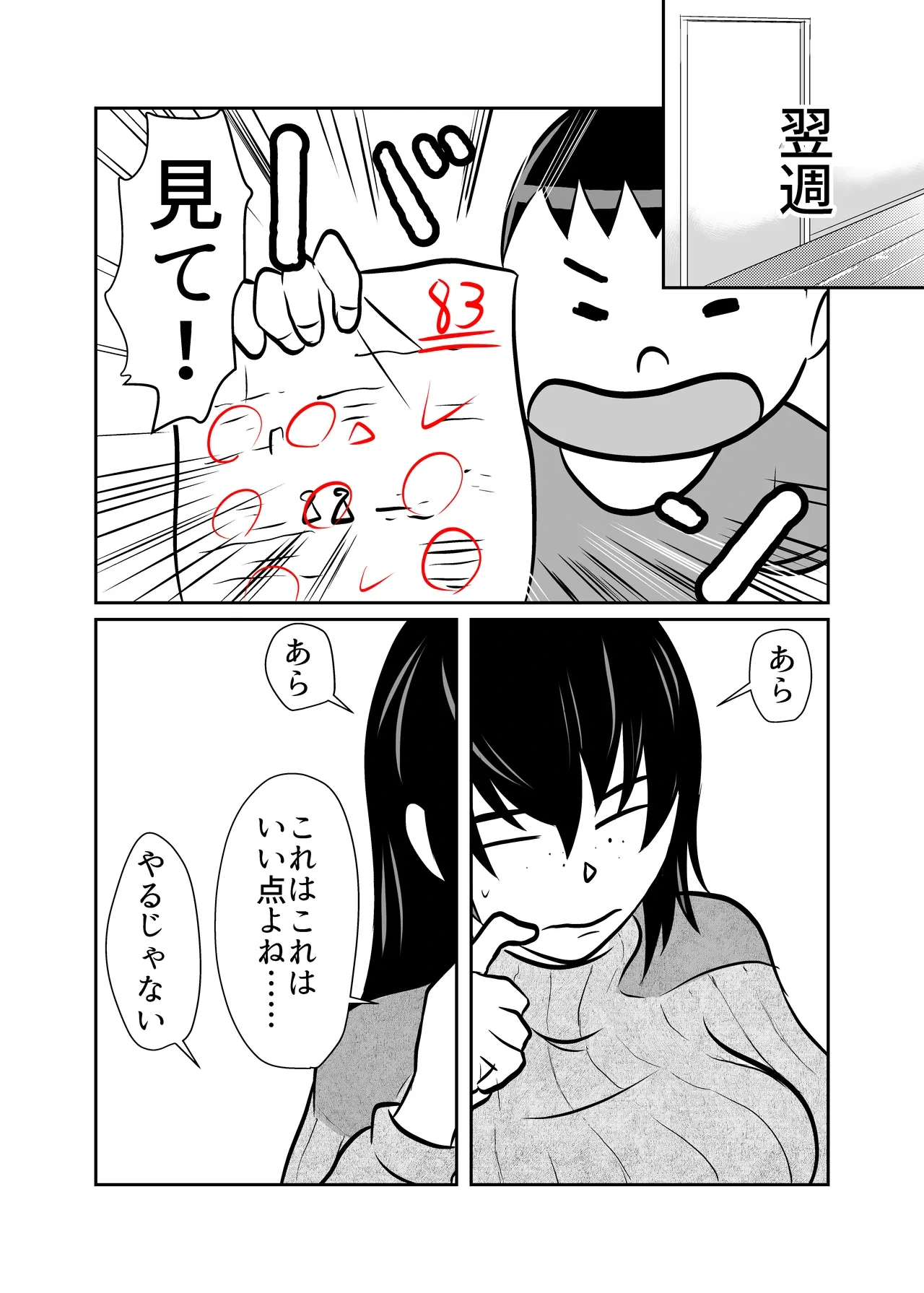 หน้า 16