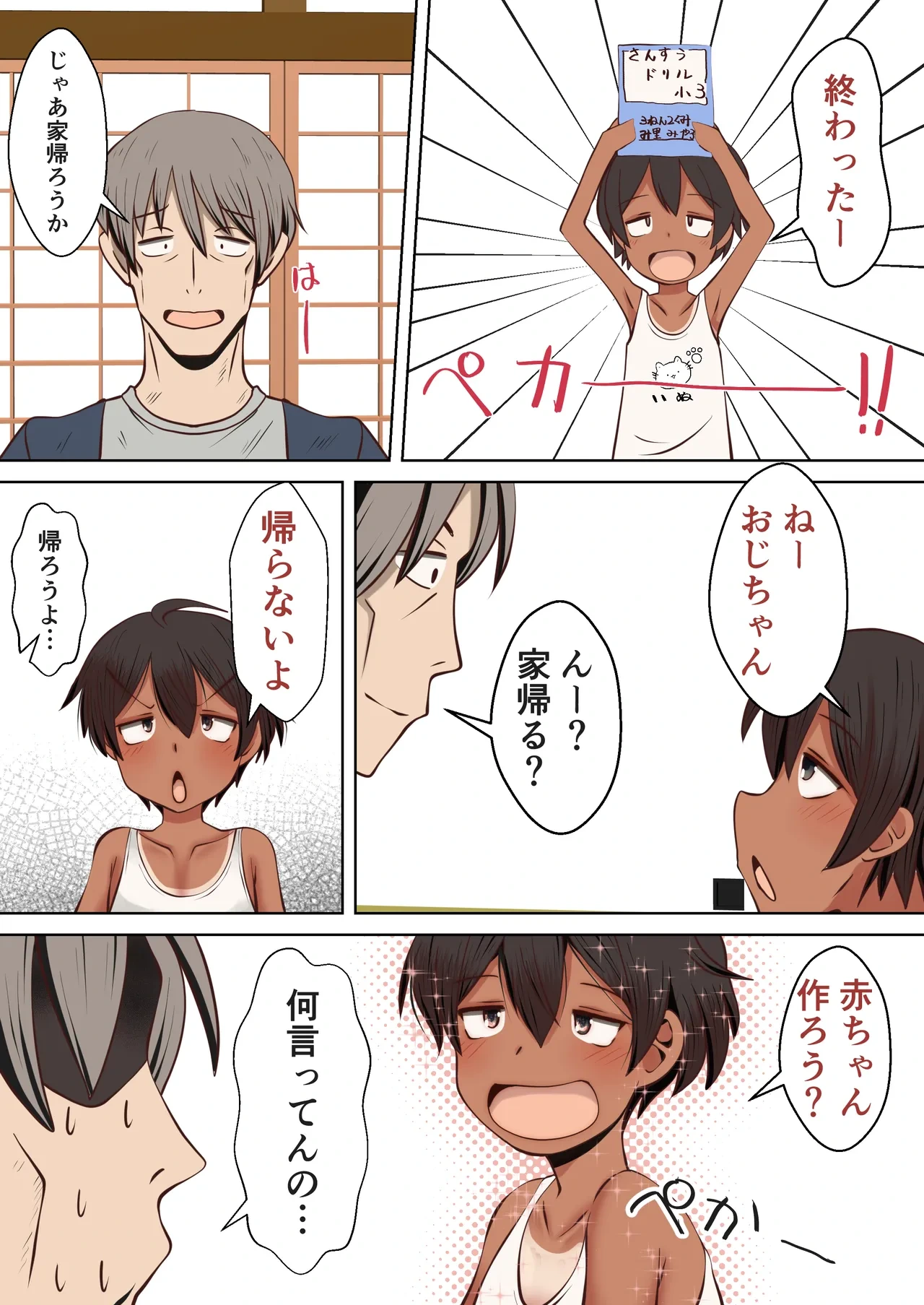 หน้า 5