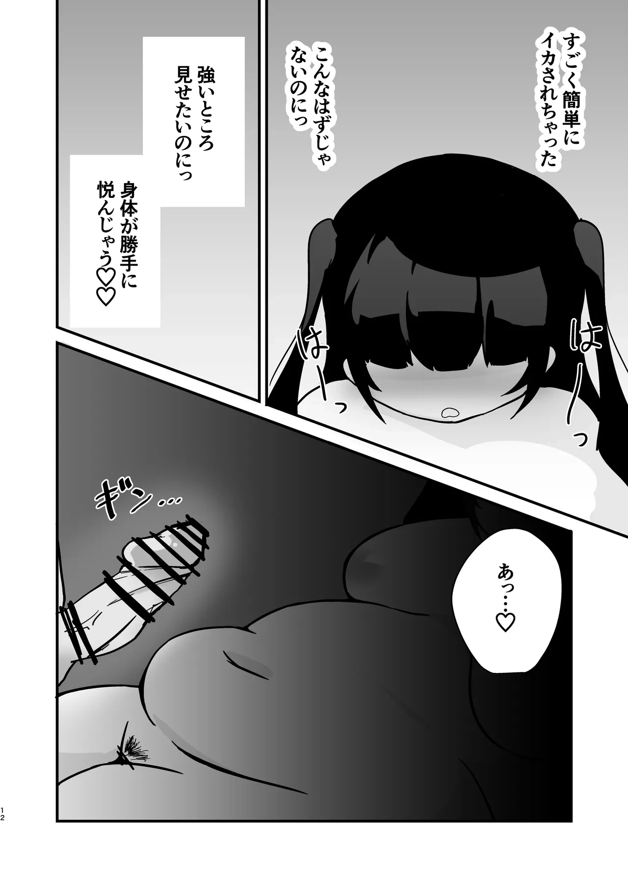 หน้า 12