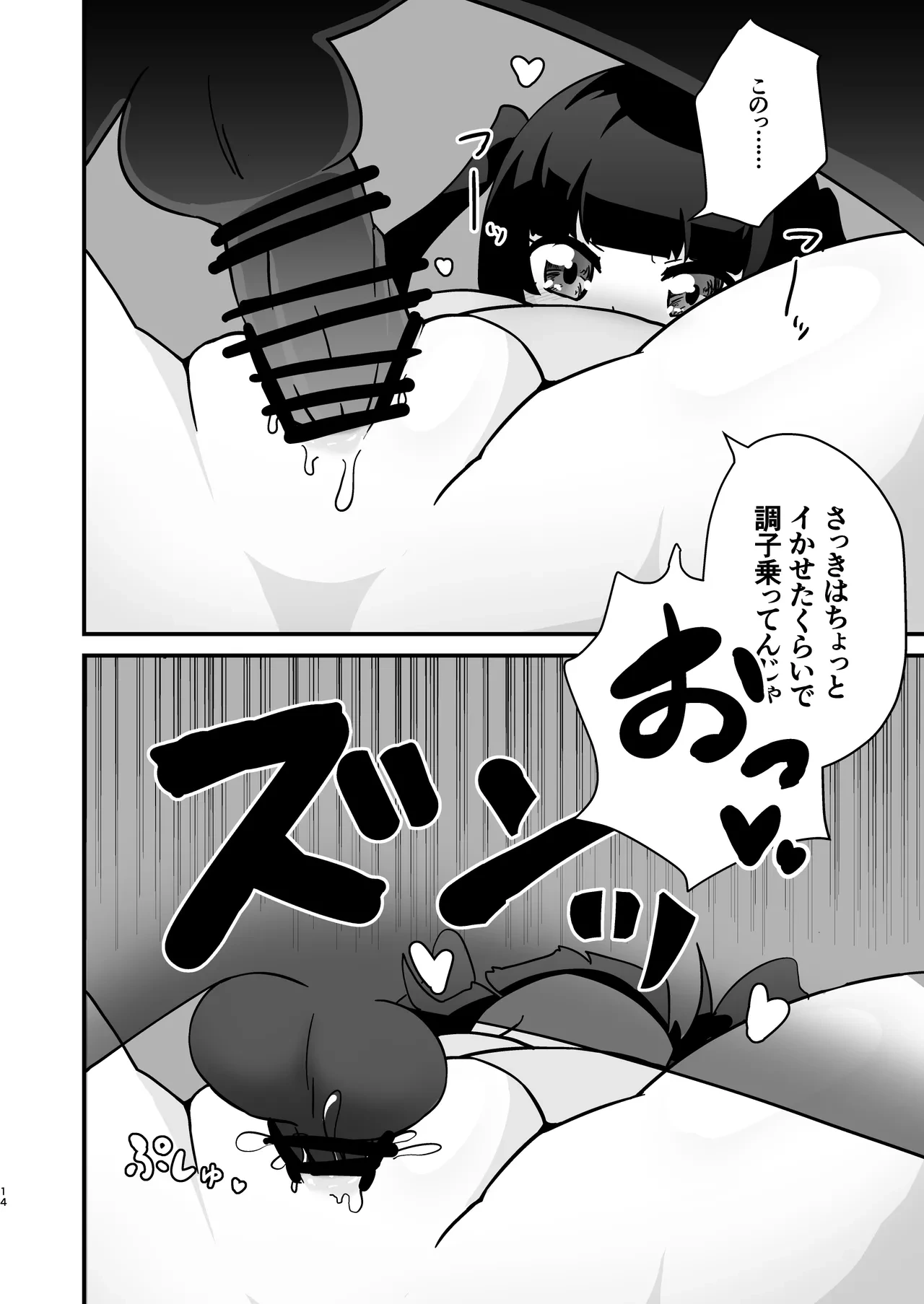 หน้า 14
