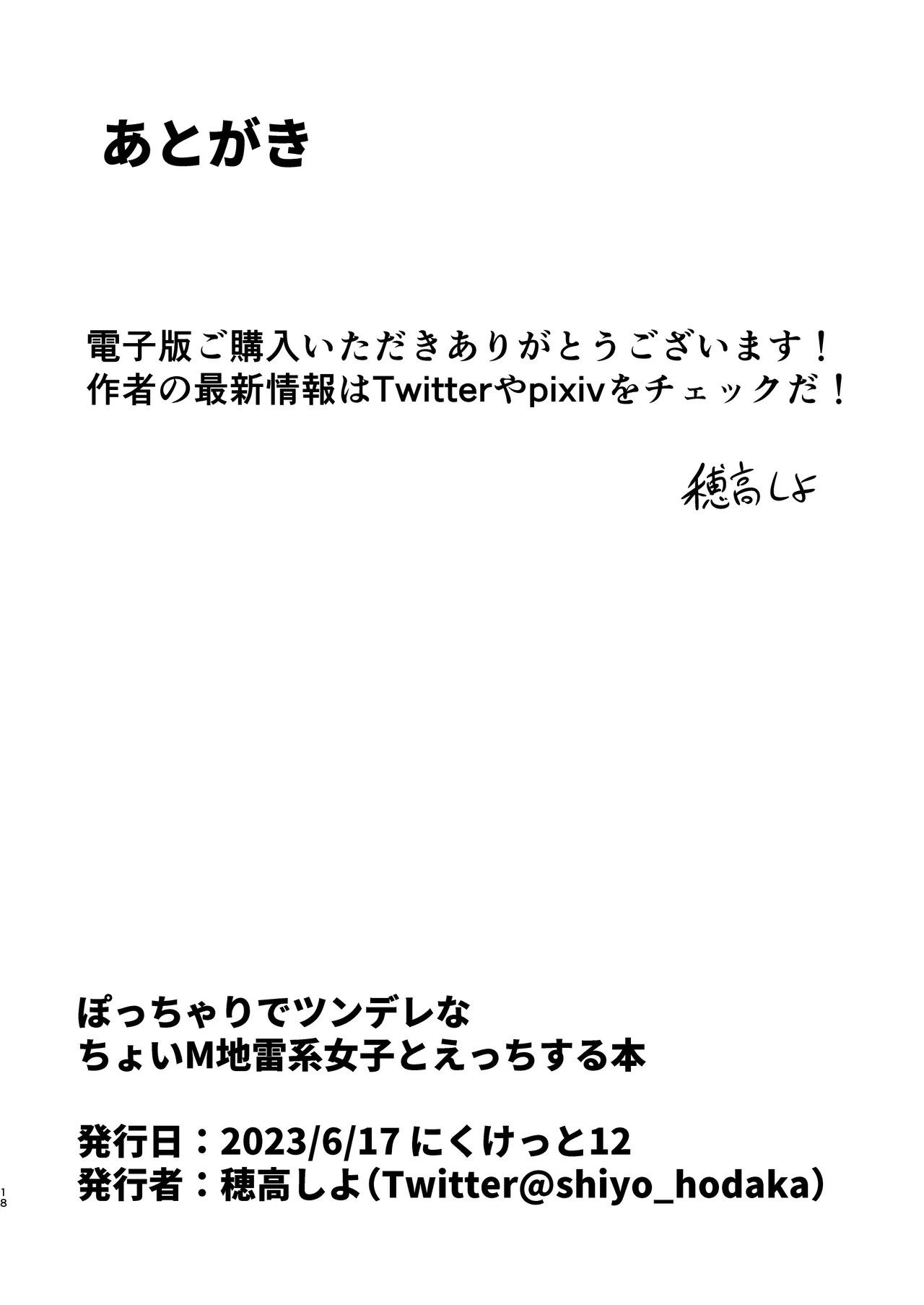 หน้า 18