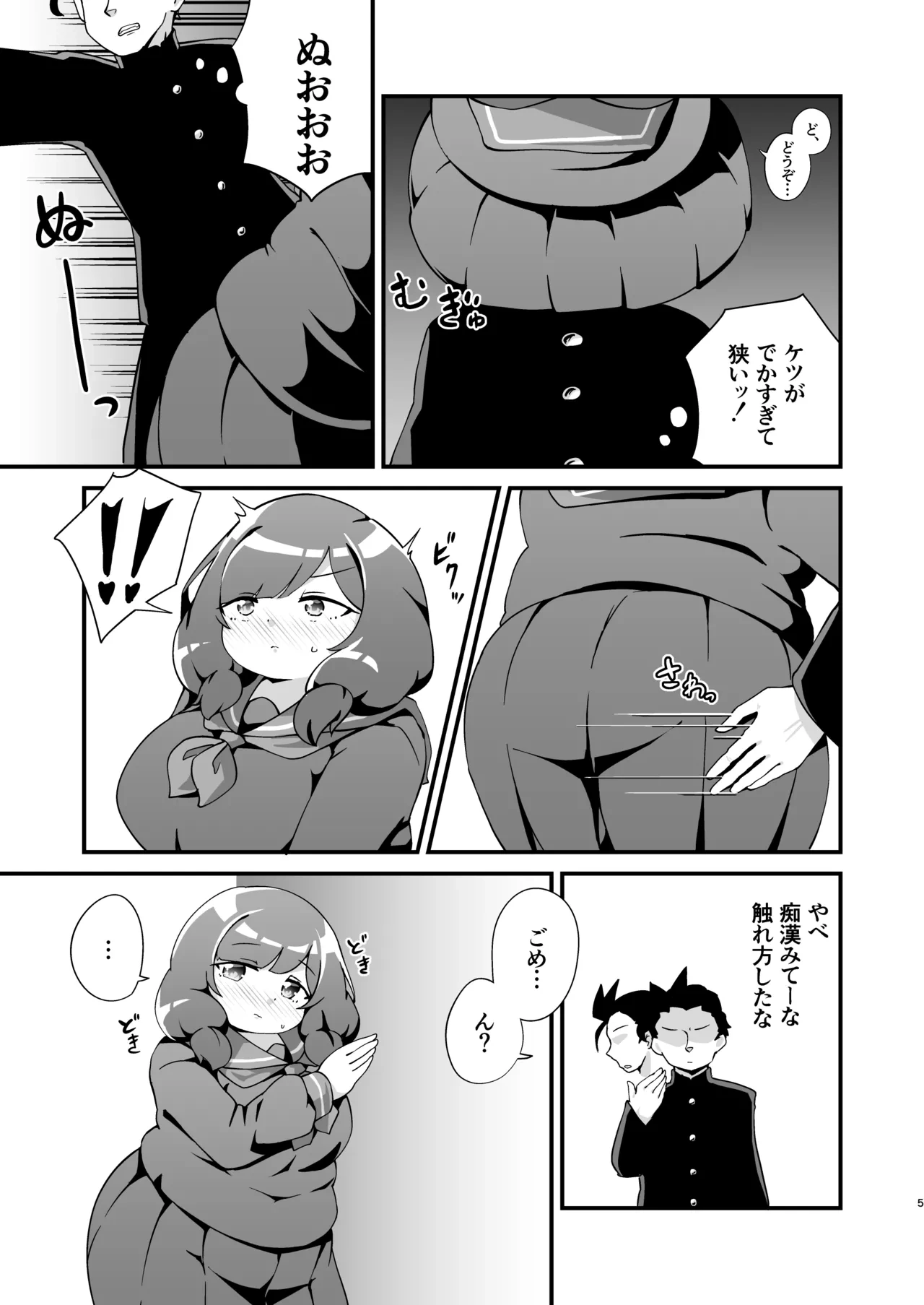 หน้า 6