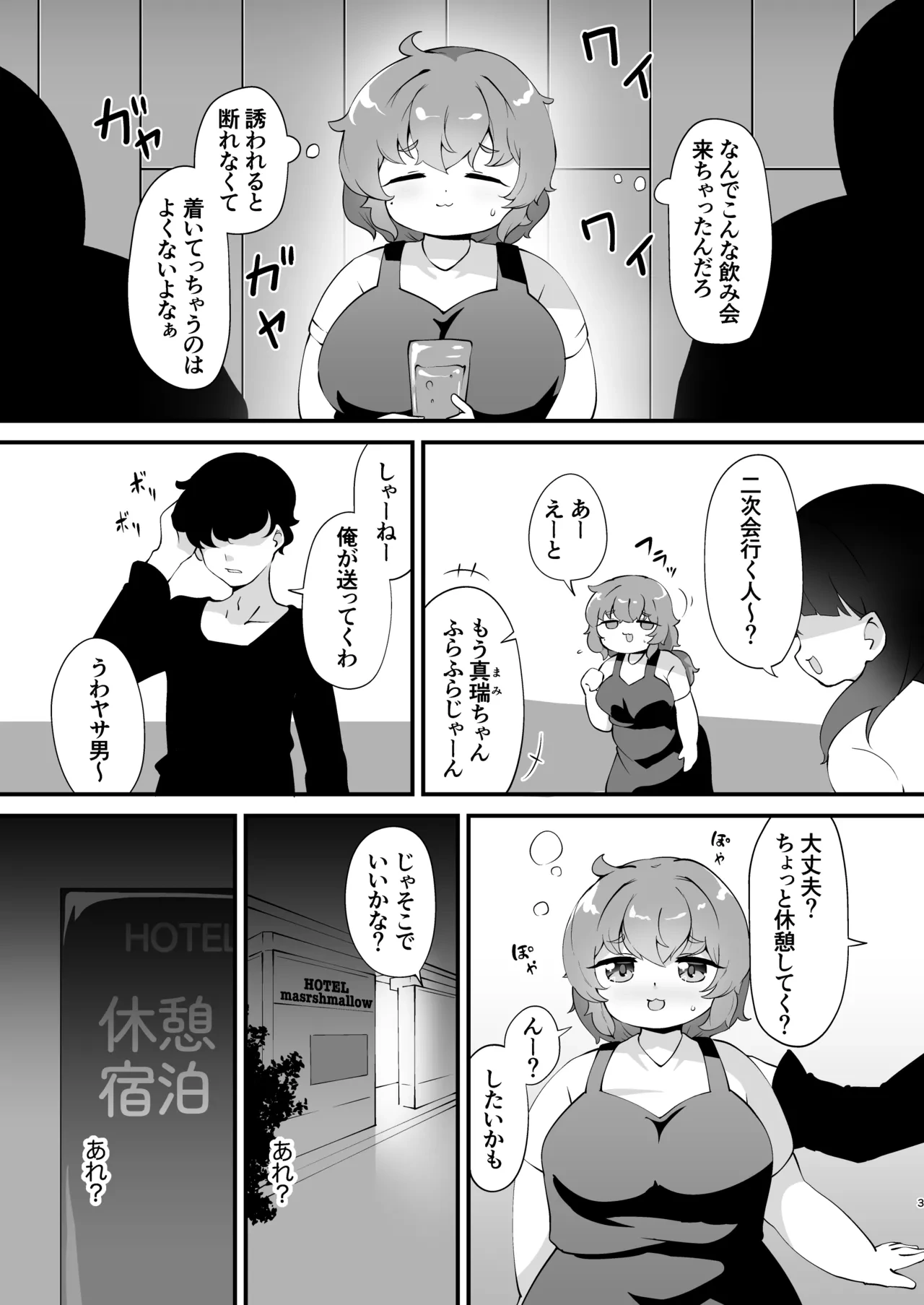 หน้า 2